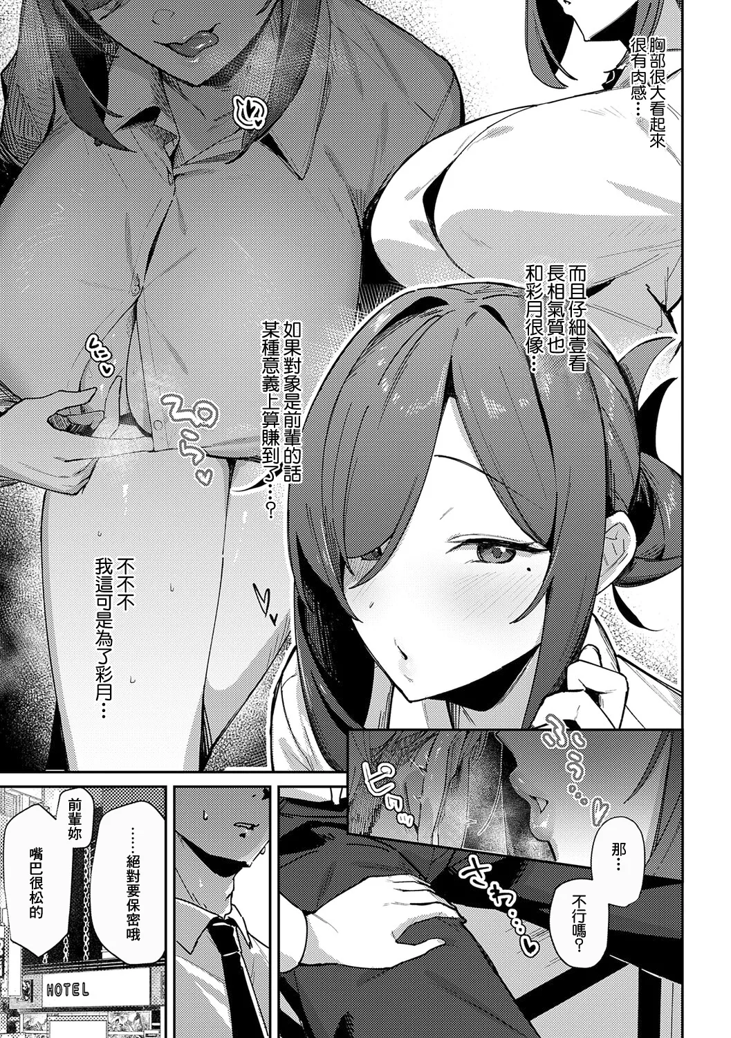 Page 131 of [Waremono] Megami [Digital] [Chinese] [Amerins補漢]