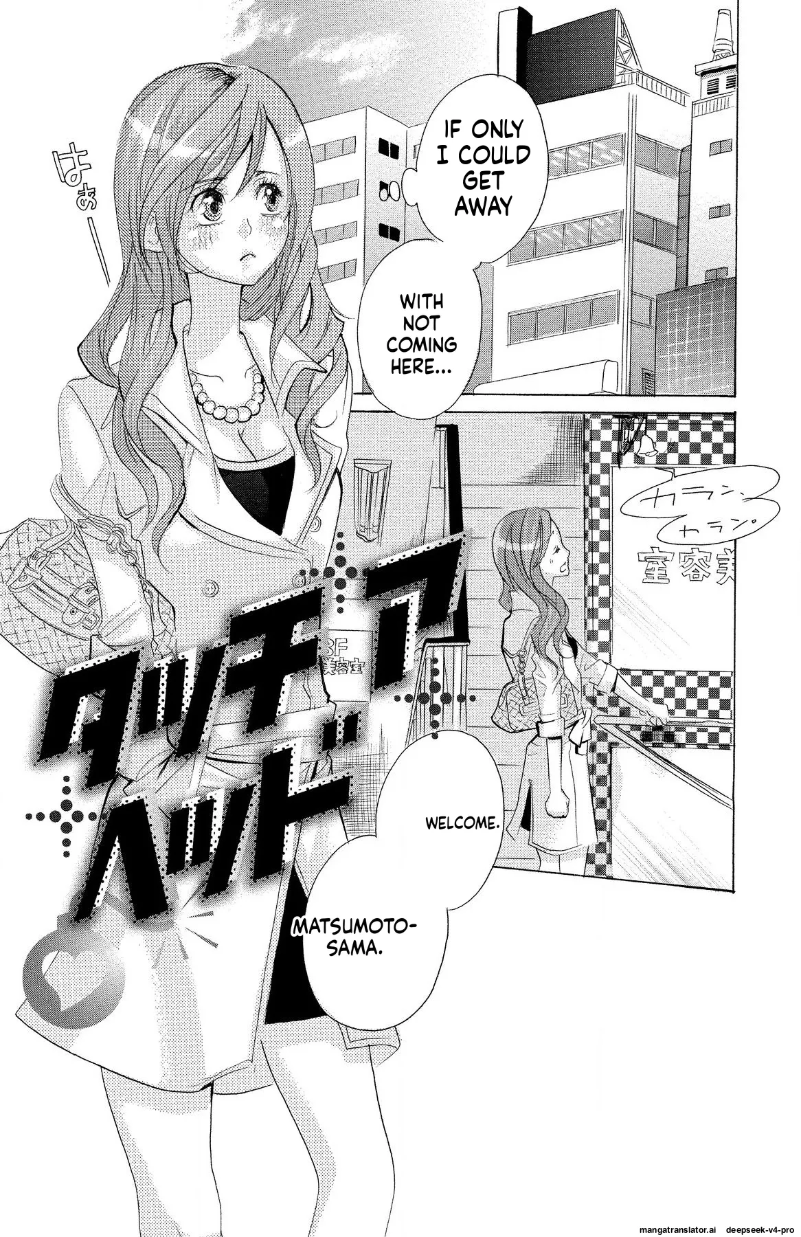 Page 158 of [Masaki Kazuyoshi] Mother or Lover [Digital]