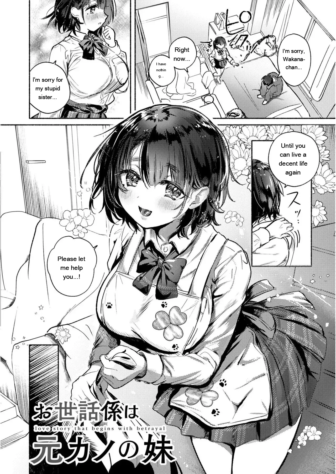 Page 4 of [Gozenchu] OKIGAE ASOBI CHU [Digital] [Eng][MTL]