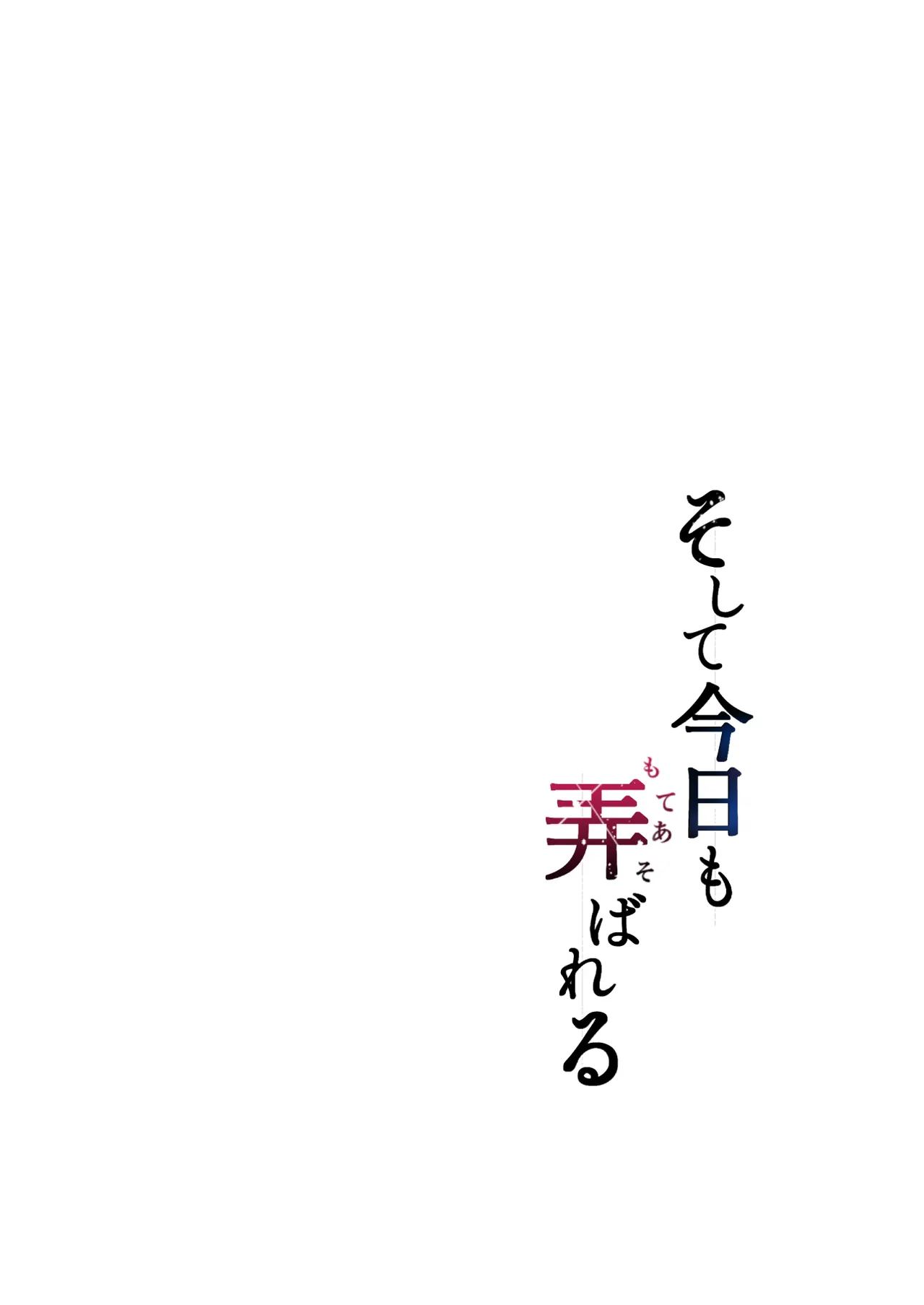 Page 3 of [Graphic L (Erun)] Soshite Kyou mo Moteasobareru 4 ~Yama Camp! Cosplay Hen~ [Eng][MTL]