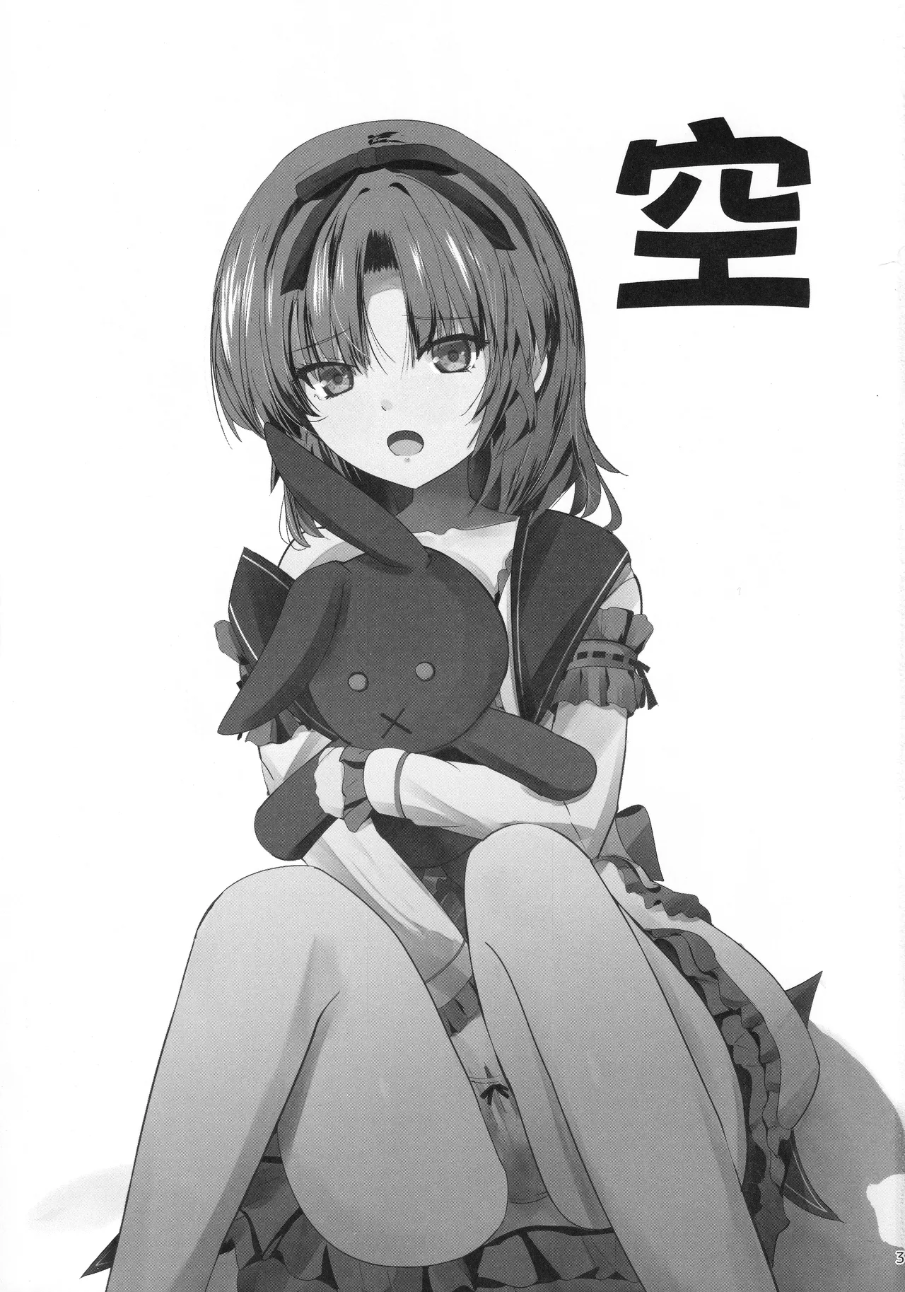 Page 2 of (C107) [View Discharge (Kaineko View)] Renne-chan Trilogy (The Legend of Heroes: Trails Through Daybreak) [Chinese] [布丁个人汉化]