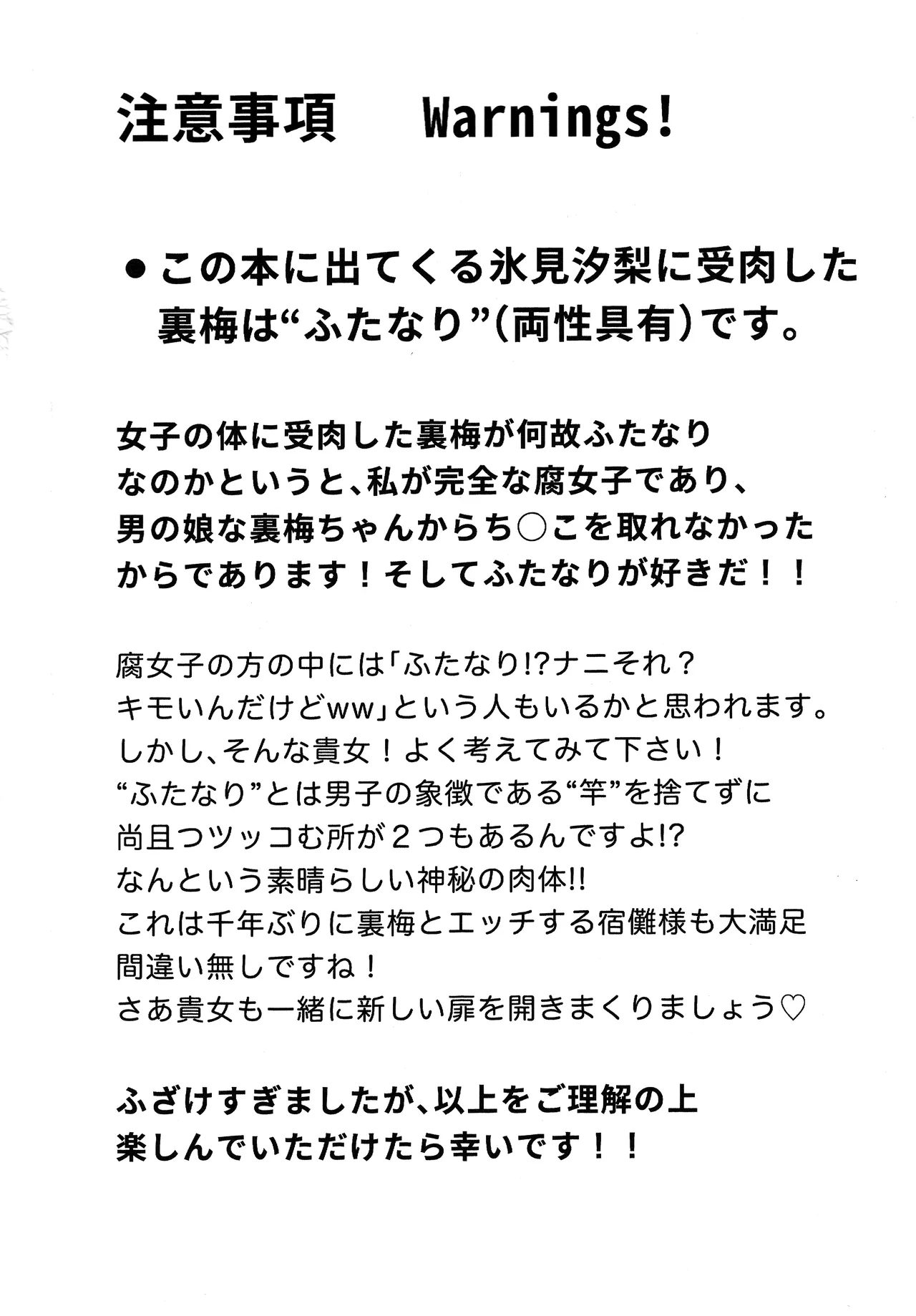 Page 3 of [Kishin Farm](Yuririko) If in heaven, let us be a pair of birds sharing one set of wings; if on earth, let us be branches joined as one. Eternally, our hearts are bound together… (Jujutsu Kaisen)