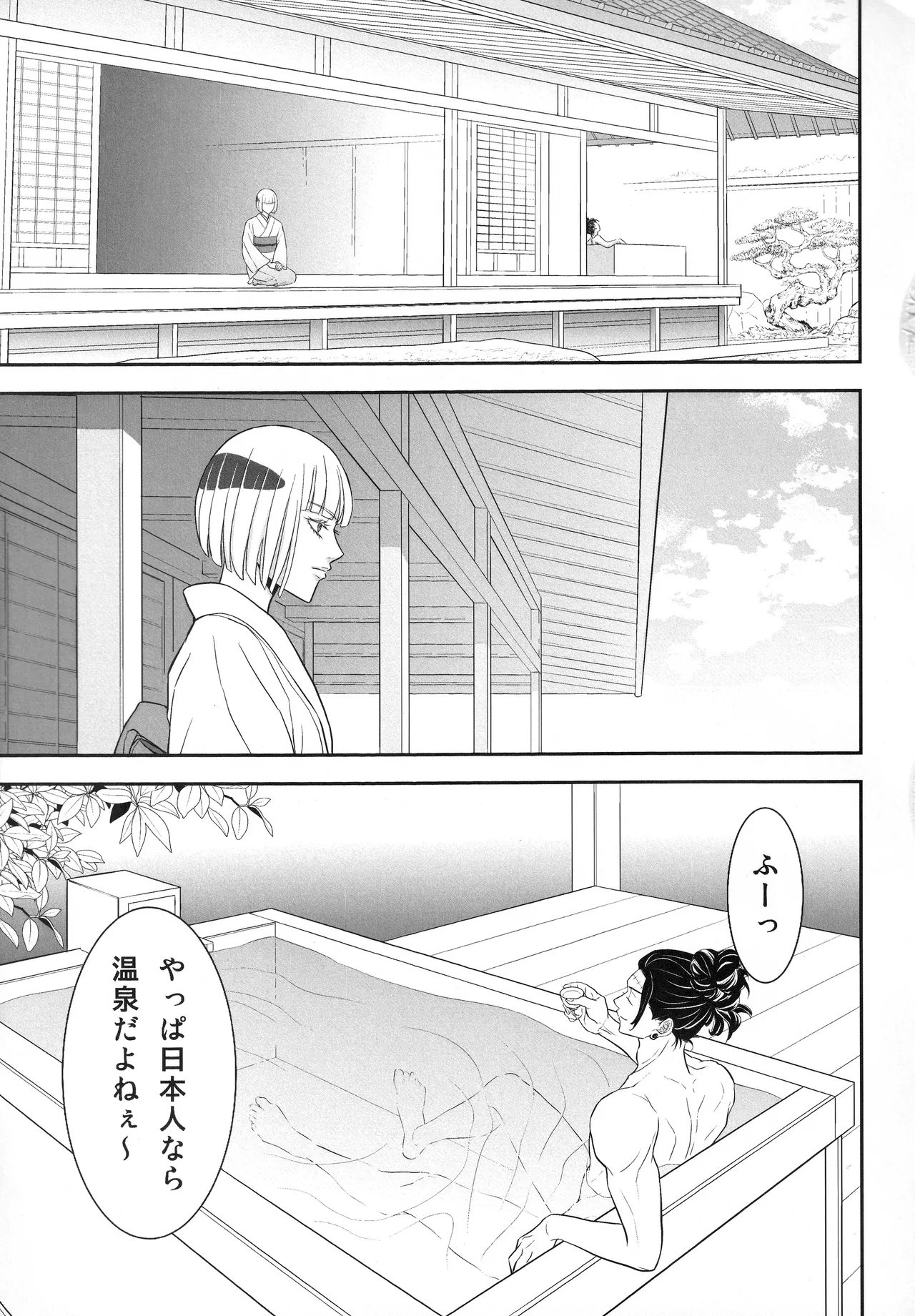 Page 4 of [Kishin Farm](Yuririko) If in heaven, let us be a pair of birds sharing one set of wings; if on earth, let us be branches joined as one. Eternally, our hearts are bound together… (Jujutsu Kaisen)