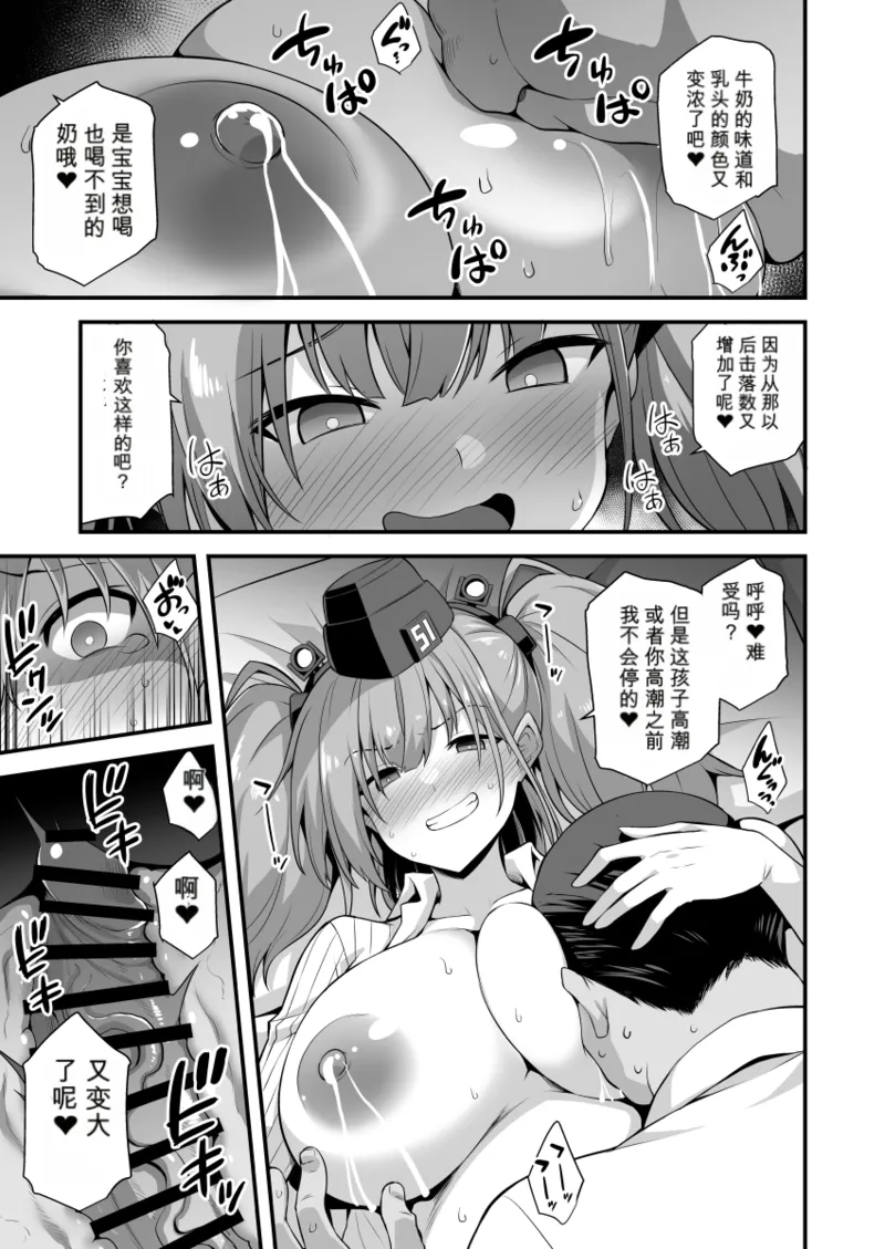 Page 5 of [Akuten Soushin (Kokutou Nikke)] KanMusu Chakunin Renzoku Jusei Zecchou -Atlanta- (Kantai Collection -KanColle-) [Chinese] [AI汉化] [Digital]