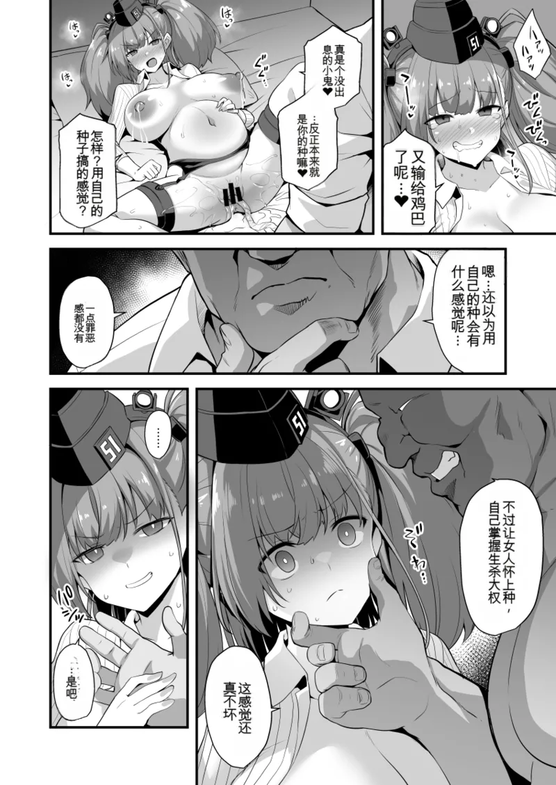 Page 8 of [Akuten Soushin (Kokutou Nikke)] KanMusu Chakunin Renzoku Jusei Zecchou -Atlanta- (Kantai Collection -KanColle-) [Chinese] [AI汉化] [Digital]