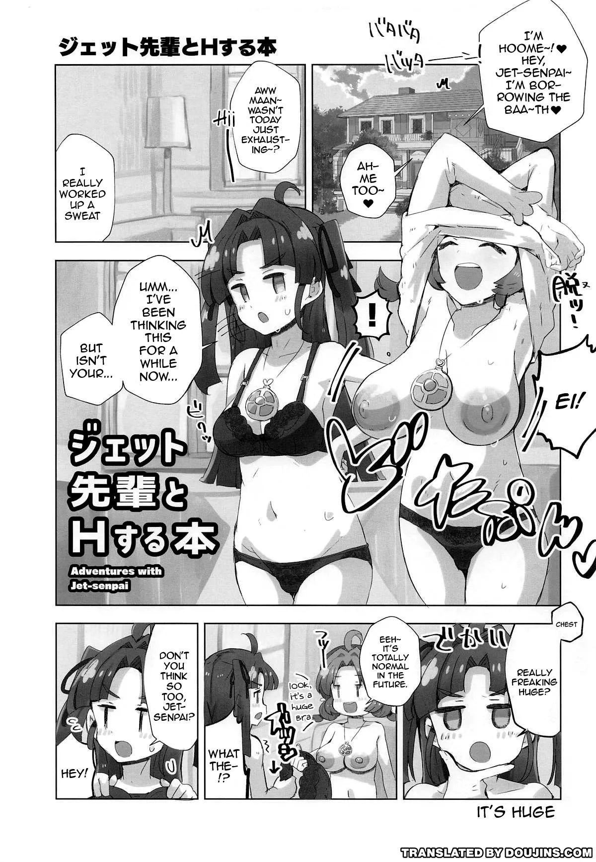 Page 3 of (Rainbow Flavor 34) [cloudair (Katsuto)] Jet Senpai to H Suru Hon (Meitantei Precure!) [English] {Doujins.com}
