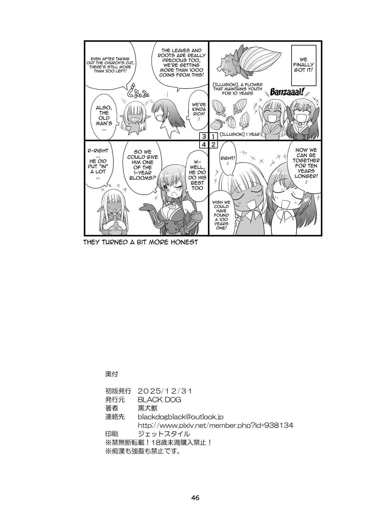 Page 45 of [BLACK DOG (Kuroinu Juu)] Mami no Meikyuu 2 Leskko Boukensha Hen | Mami's Dungeon 2 - Lesbian Adventurer Edition [English] {Doujins.com} [Digital]