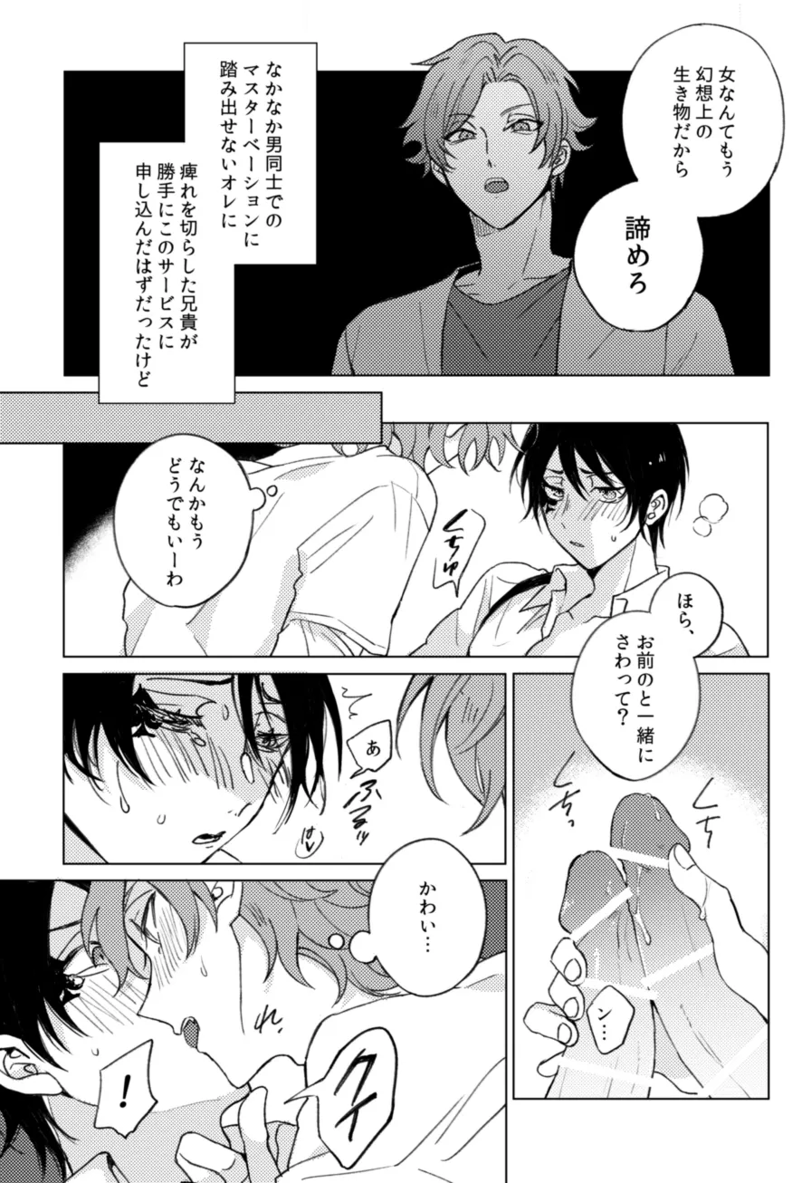 Page 10 of [Denpatou (Pikachu)] MASTURBATION SUPPORT CENTER (Disney: Twisted-Wonderland) [Digital]