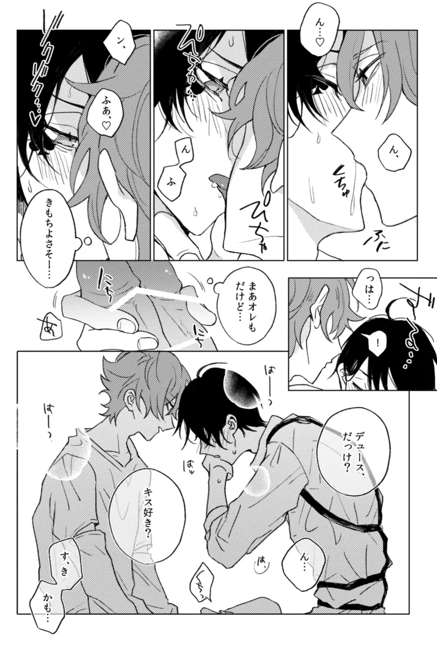 Page 11 of [Denpatou (Pikachu)] MASTURBATION SUPPORT CENTER (Disney: Twisted-Wonderland) [Digital]