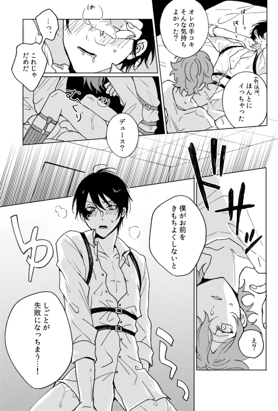 Page 14 of [Denpatou (Pikachu)] MASTURBATION SUPPORT CENTER (Disney: Twisted-Wonderland) [Digital]
