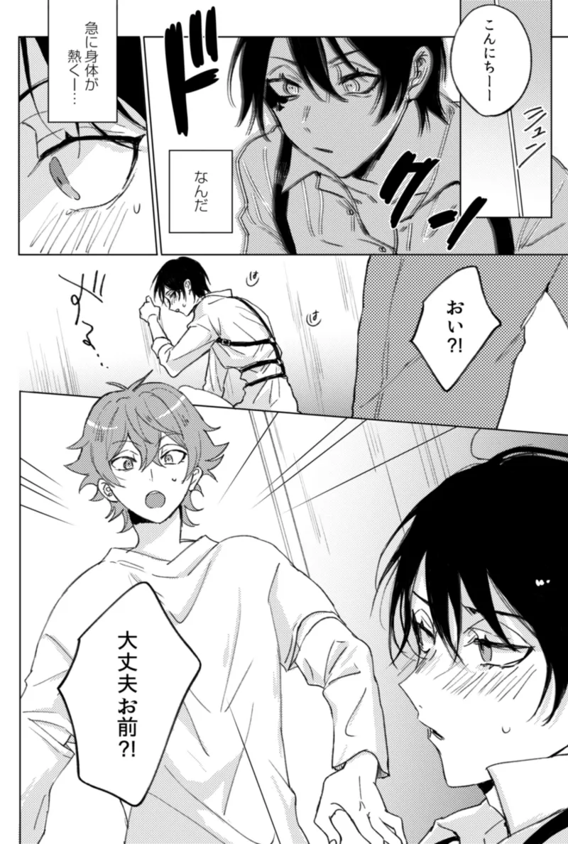 Page 5 of [Denpatou (Pikachu)] MASTURBATION SUPPORT CENTER (Disney: Twisted-Wonderland) [Digital]