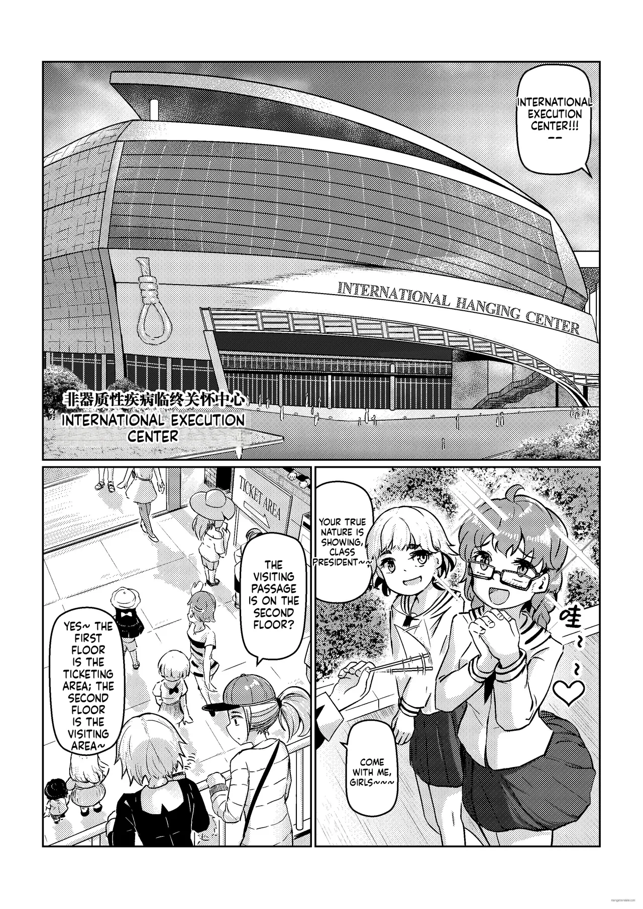 Page 3 of Gokujou Kaikan