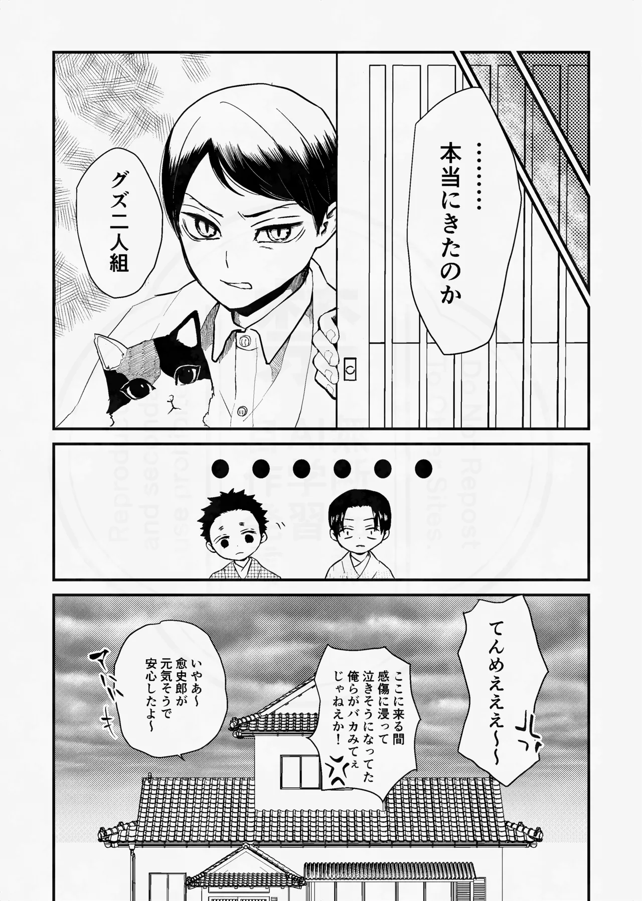 Page 12 of [四つ足の (風名じゅん)] 息の緒に思ひし君を (Kimetsu no Yaiba) [Digital]