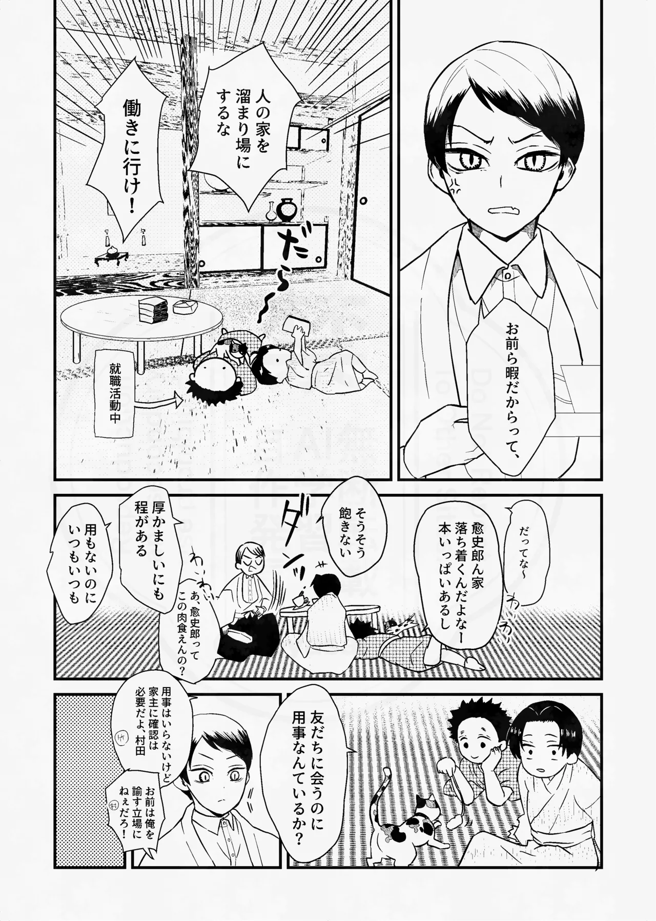 Page 14 of [四つ足の (風名じゅん)] 息の緒に思ひし君を (Kimetsu no Yaiba) [Digital]