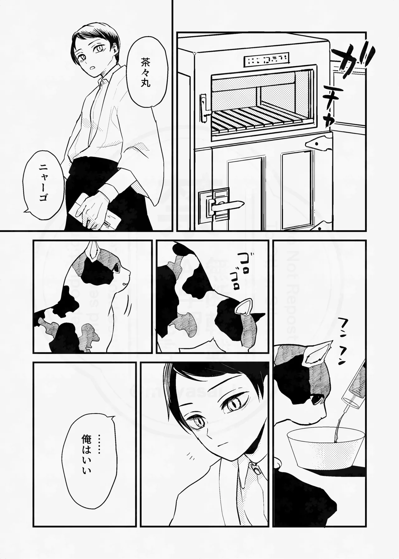 Page 22 of [四つ足の (風名じゅん)] 息の緒に思ひし君を (Kimetsu no Yaiba) [Digital]