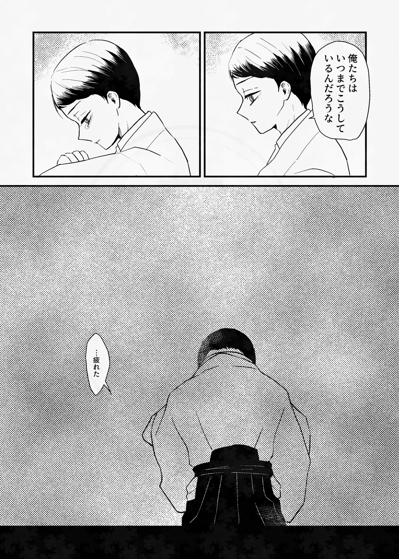 Page 23 of [四つ足の (風名じゅん)] 息の緒に思ひし君を (Kimetsu no Yaiba) [Digital]