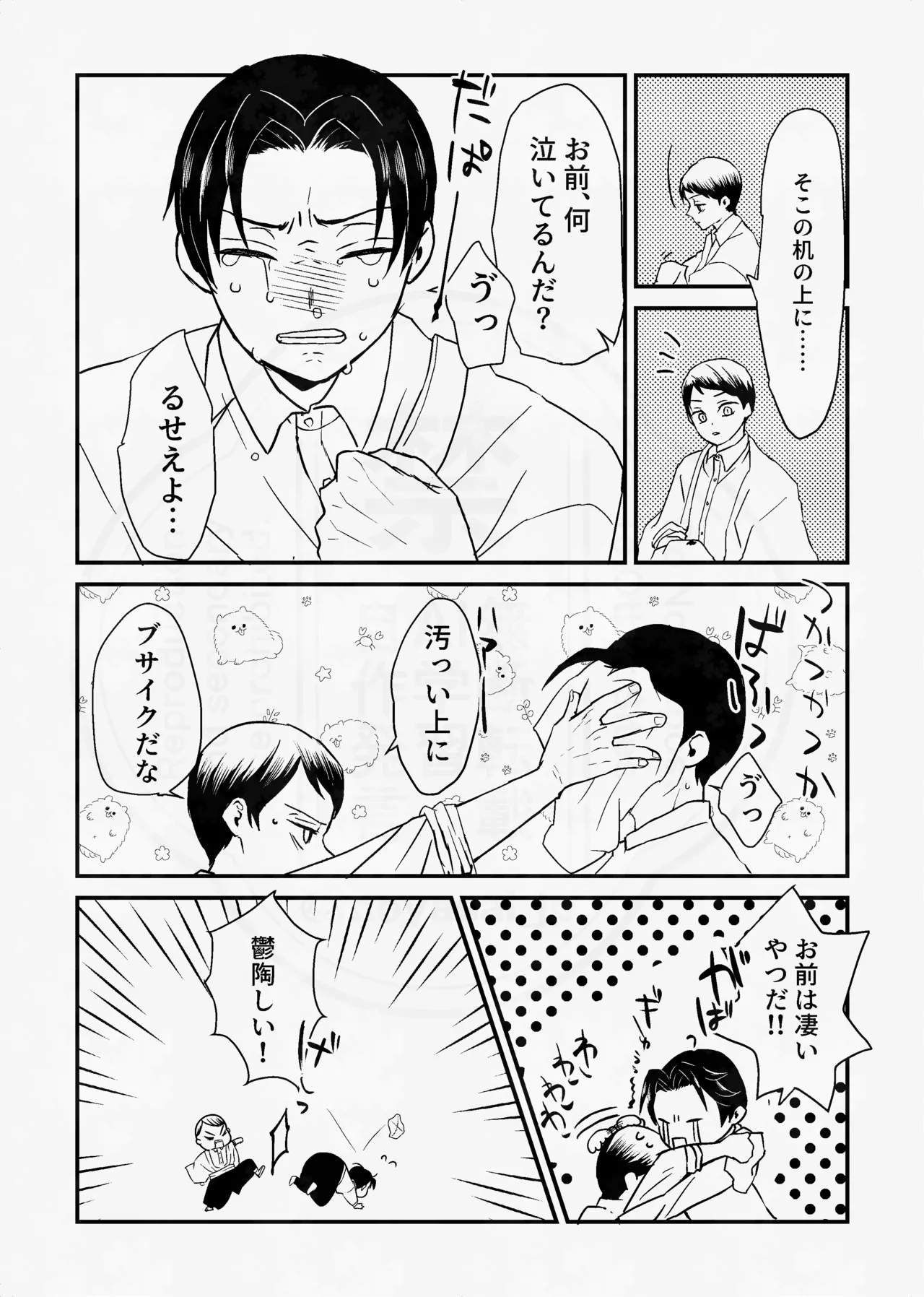 Page 45 of [四つ足の (風名じゅん)] 息の緒に思ひし君を (Kimetsu no Yaiba) [Digital]