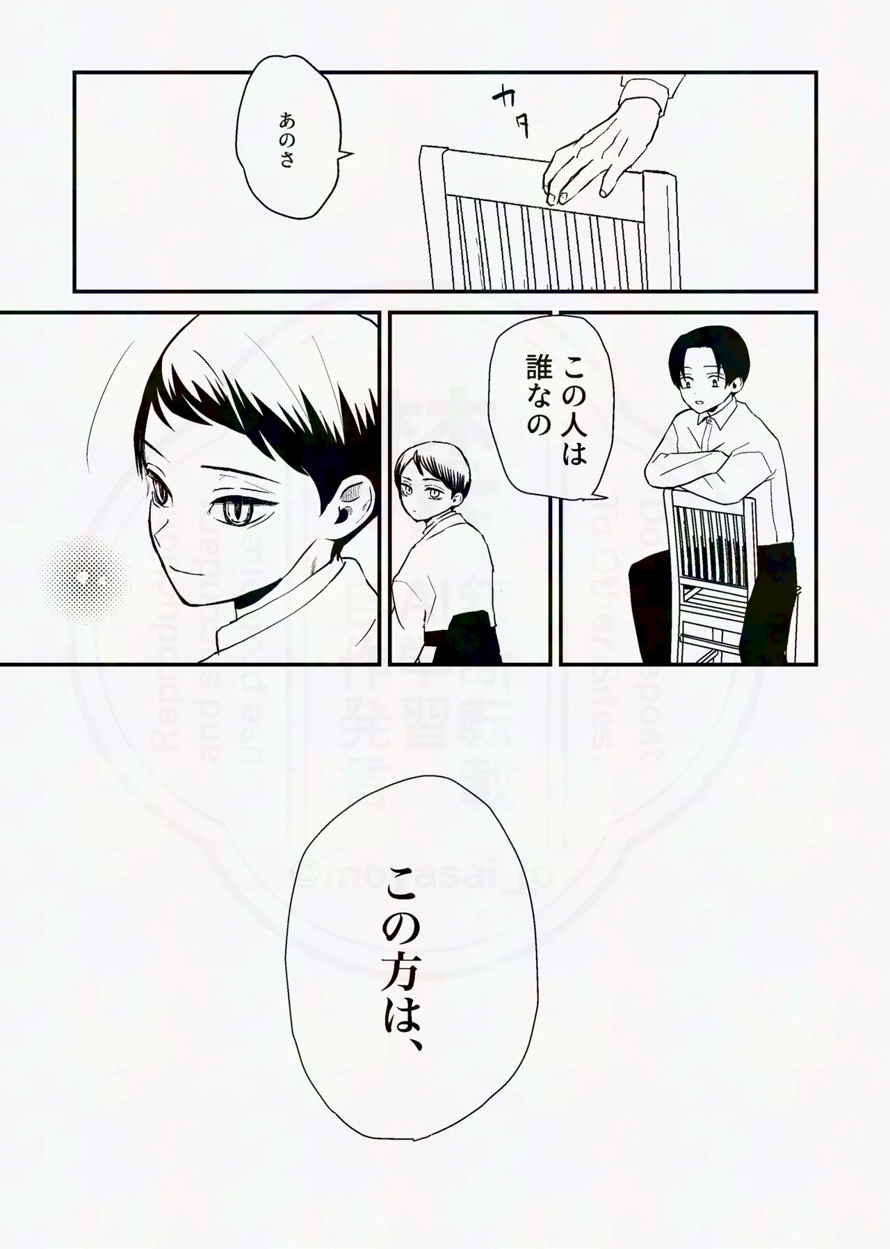 Page 46 of [四つ足の (風名じゅん)] 息の緒に思ひし君を (Kimetsu no Yaiba) [Digital]