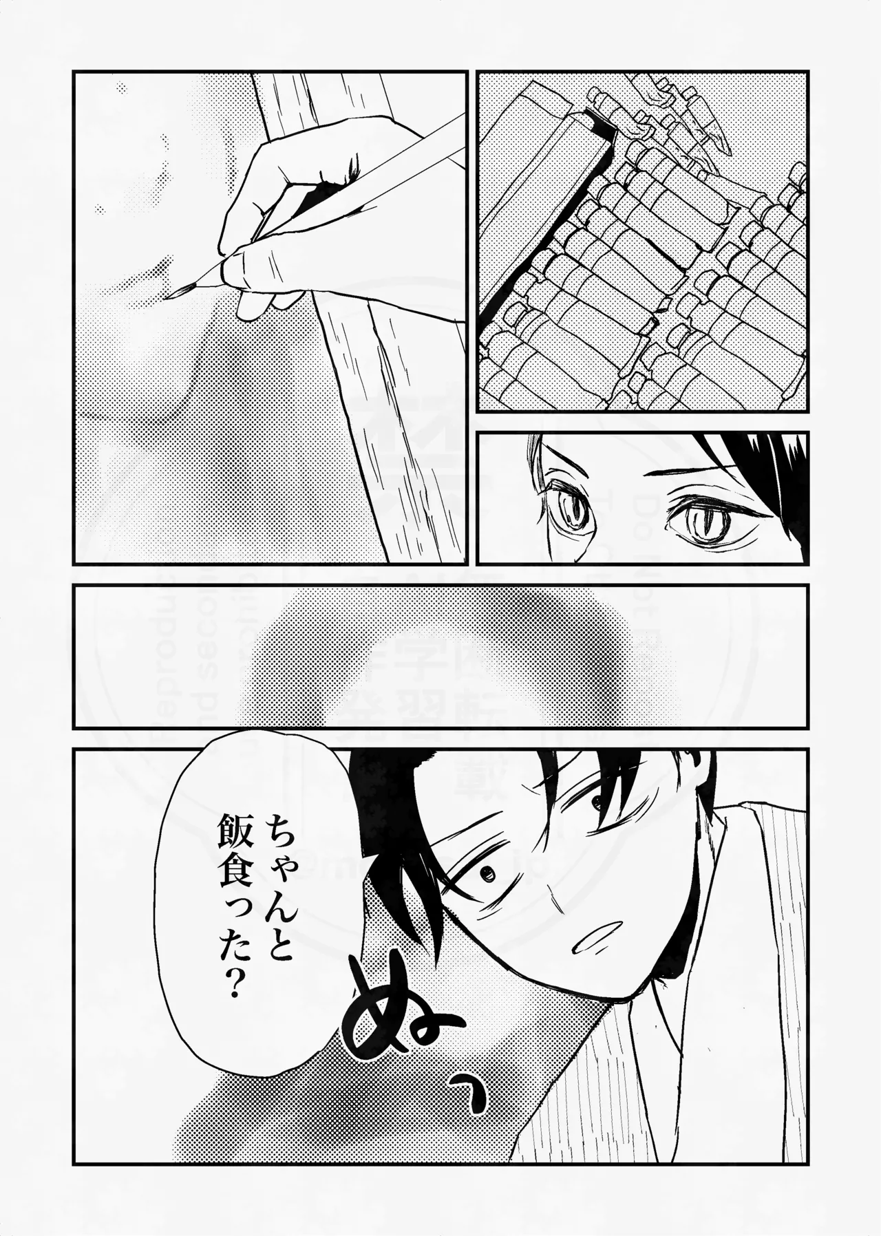 Page 48 of [四つ足の (風名じゅん)] 息の緒に思ひし君を (Kimetsu no Yaiba) [Digital]