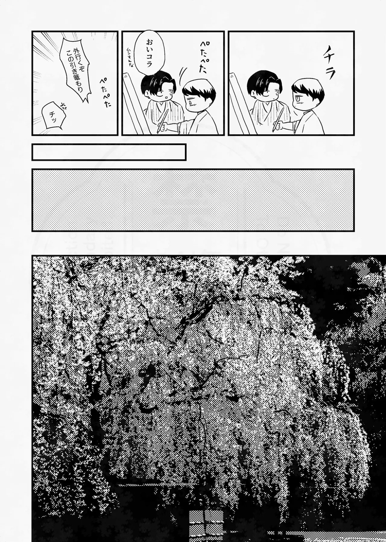 Page 49 of [四つ足の (風名じゅん)] 息の緒に思ひし君を (Kimetsu no Yaiba) [Digital]