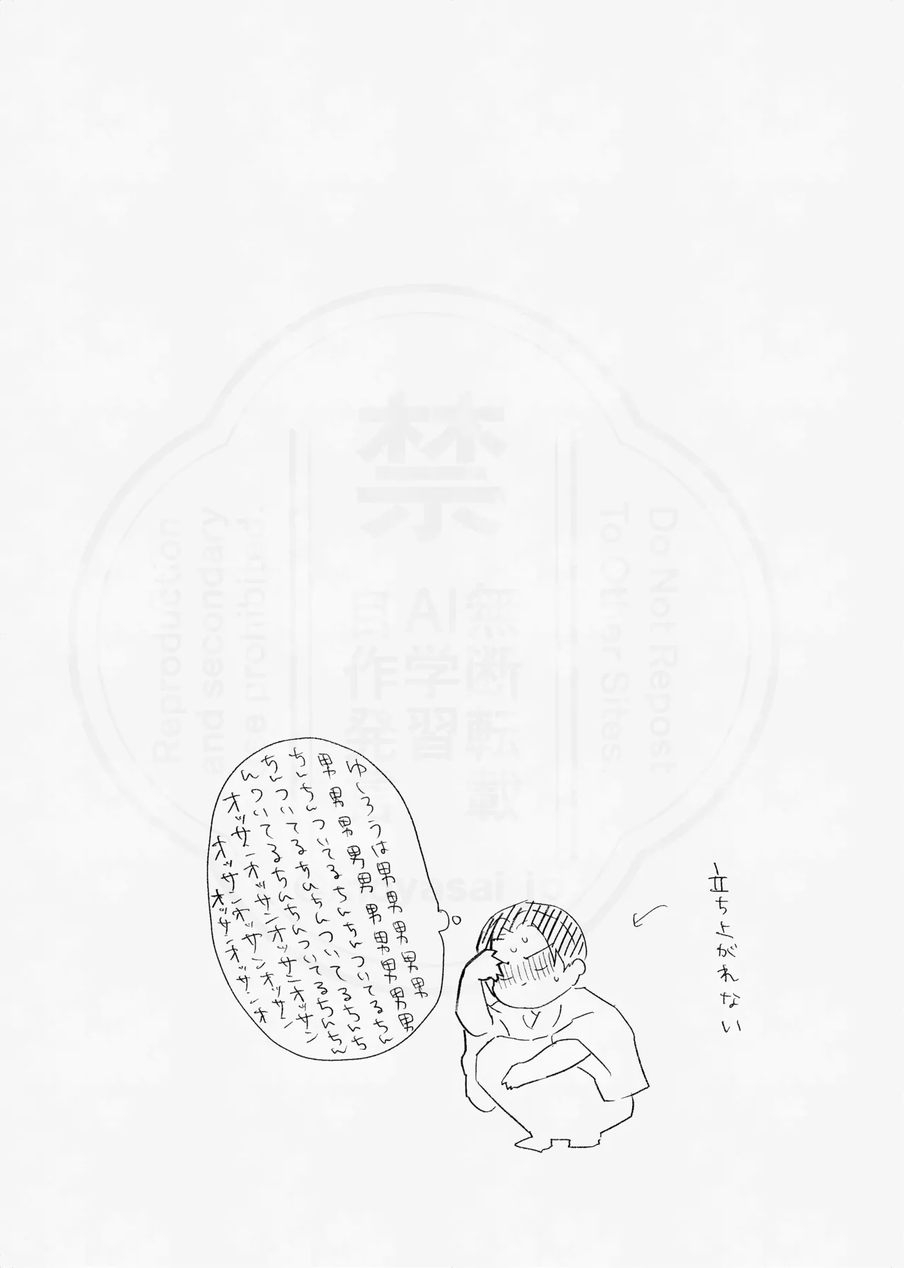 Page 55 of [四つ足の (風名じゅん)] 息の緒に思ひし君を (Kimetsu no Yaiba) [Digital]