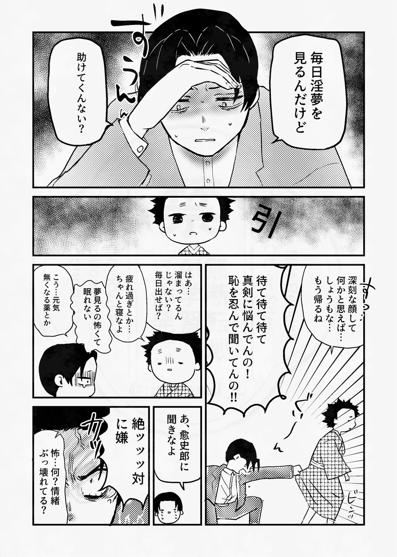 Page 57 of [四つ足の (風名じゅん)] 息の緒に思ひし君を (Kimetsu no Yaiba) [Digital]