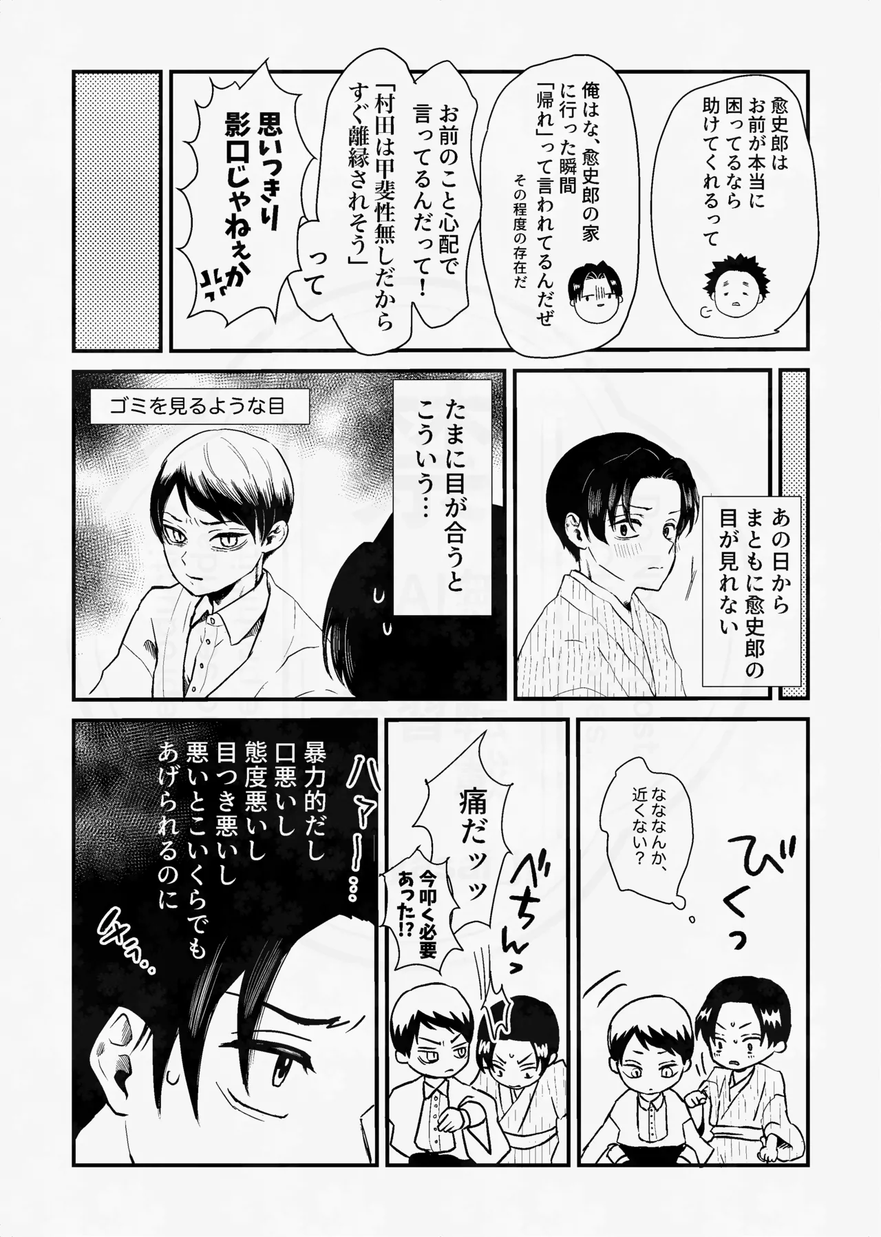 Page 58 of [四つ足の (風名じゅん)] 息の緒に思ひし君を (Kimetsu no Yaiba) [Digital]