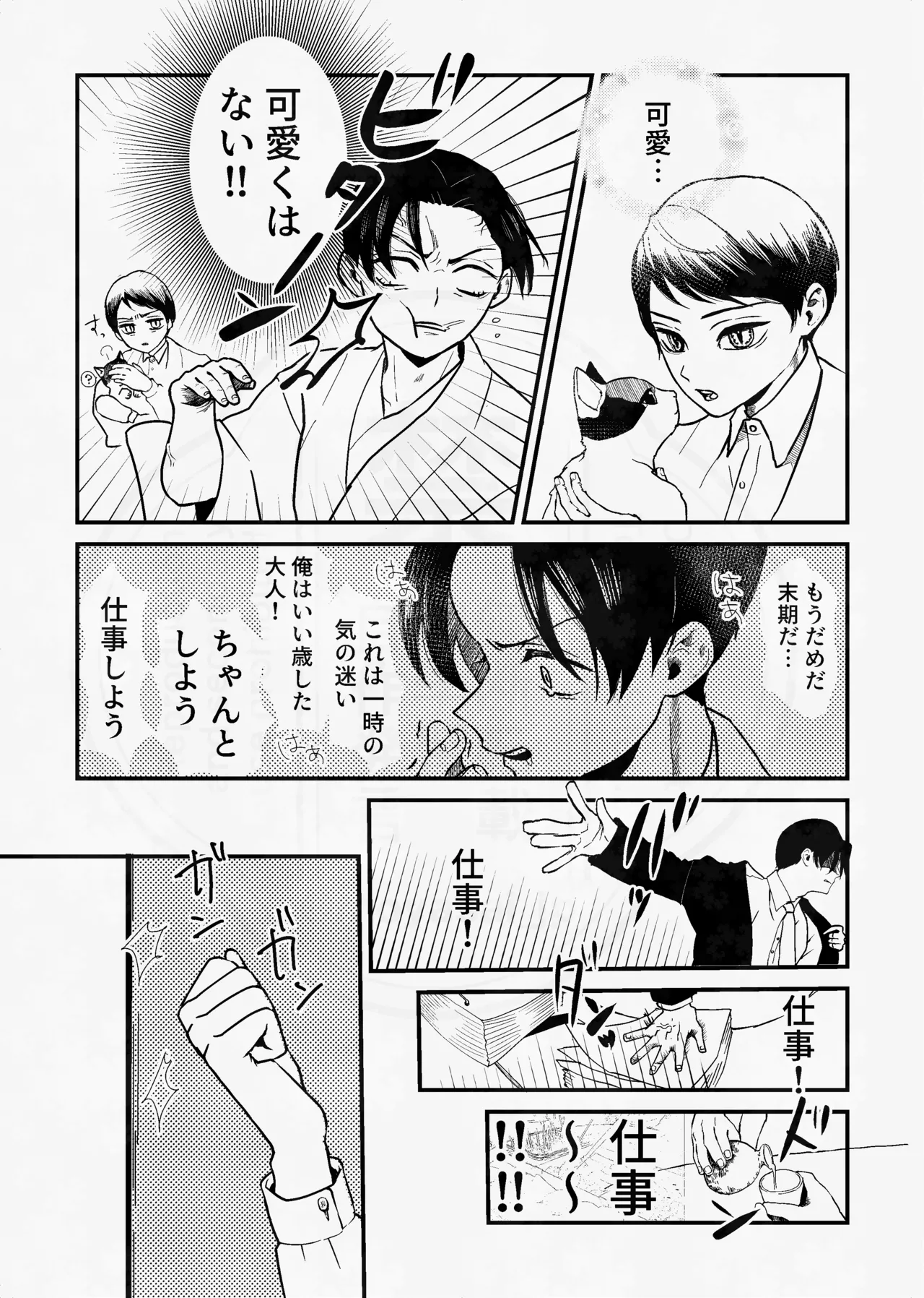 Page 59 of [四つ足の (風名じゅん)] 息の緒に思ひし君を (Kimetsu no Yaiba) [Digital]