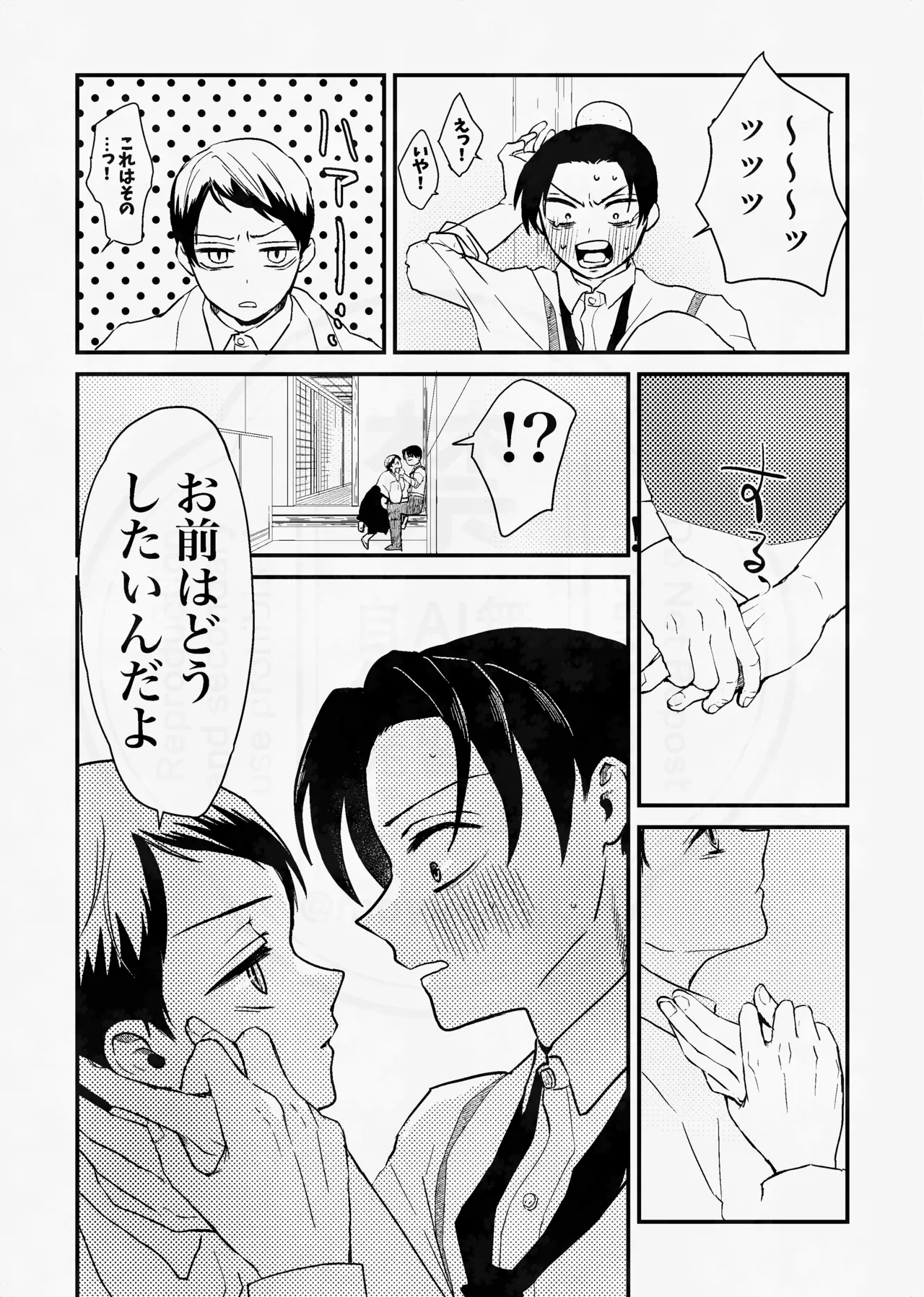 Page 63 of [四つ足の (風名じゅん)] 息の緒に思ひし君を (Kimetsu no Yaiba) [Digital]