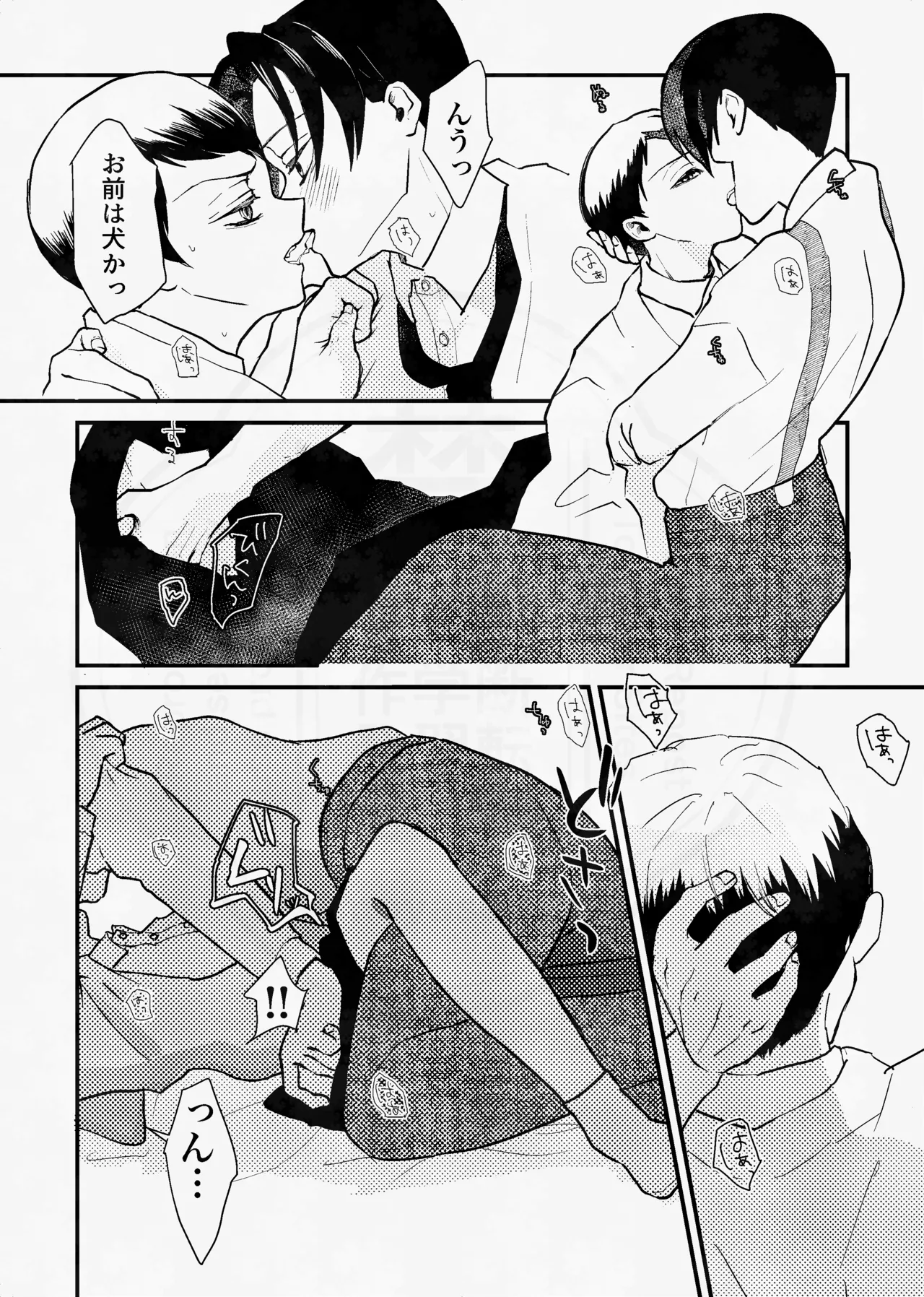Page 65 of [四つ足の (風名じゅん)] 息の緒に思ひし君を (Kimetsu no Yaiba) [Digital]