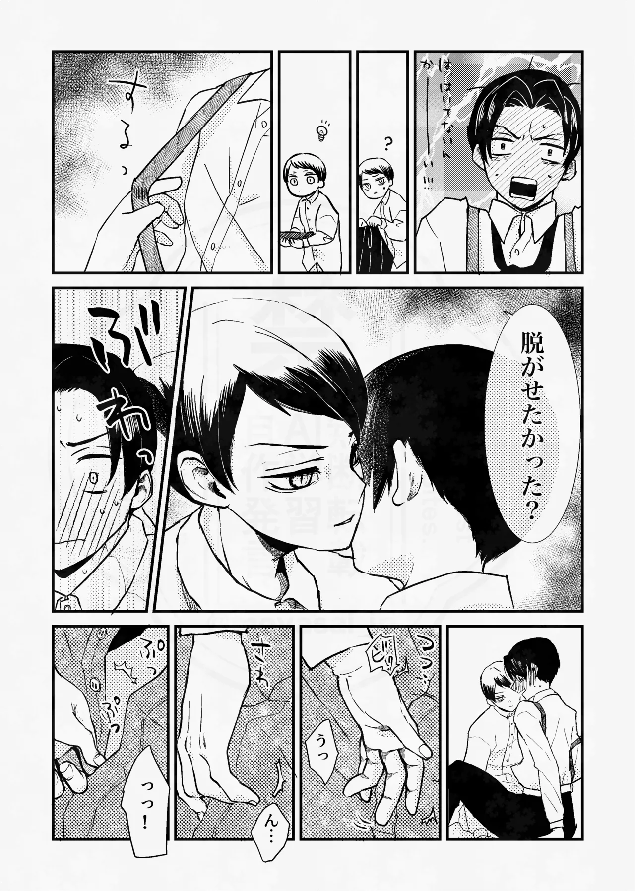 Page 68 of [四つ足の (風名じゅん)] 息の緒に思ひし君を (Kimetsu no Yaiba) [Digital]