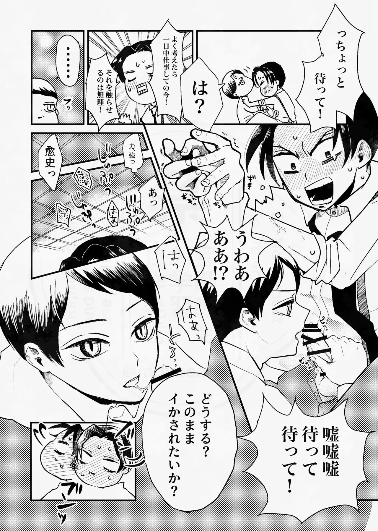 Page 69 of [四つ足の (風名じゅん)] 息の緒に思ひし君を (Kimetsu no Yaiba) [Digital]