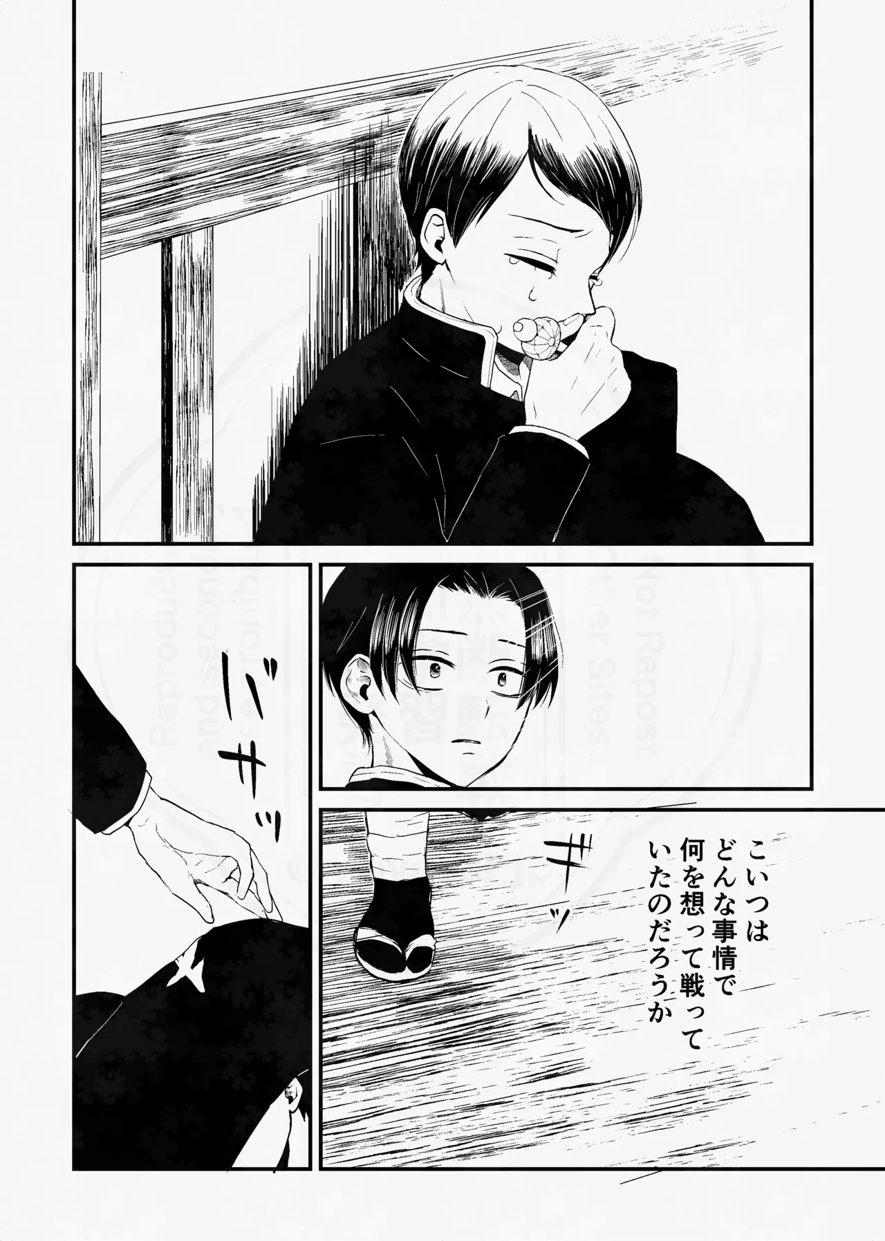 Page 7 of [四つ足の (風名じゅん)] 息の緒に思ひし君を (Kimetsu no Yaiba) [Digital]