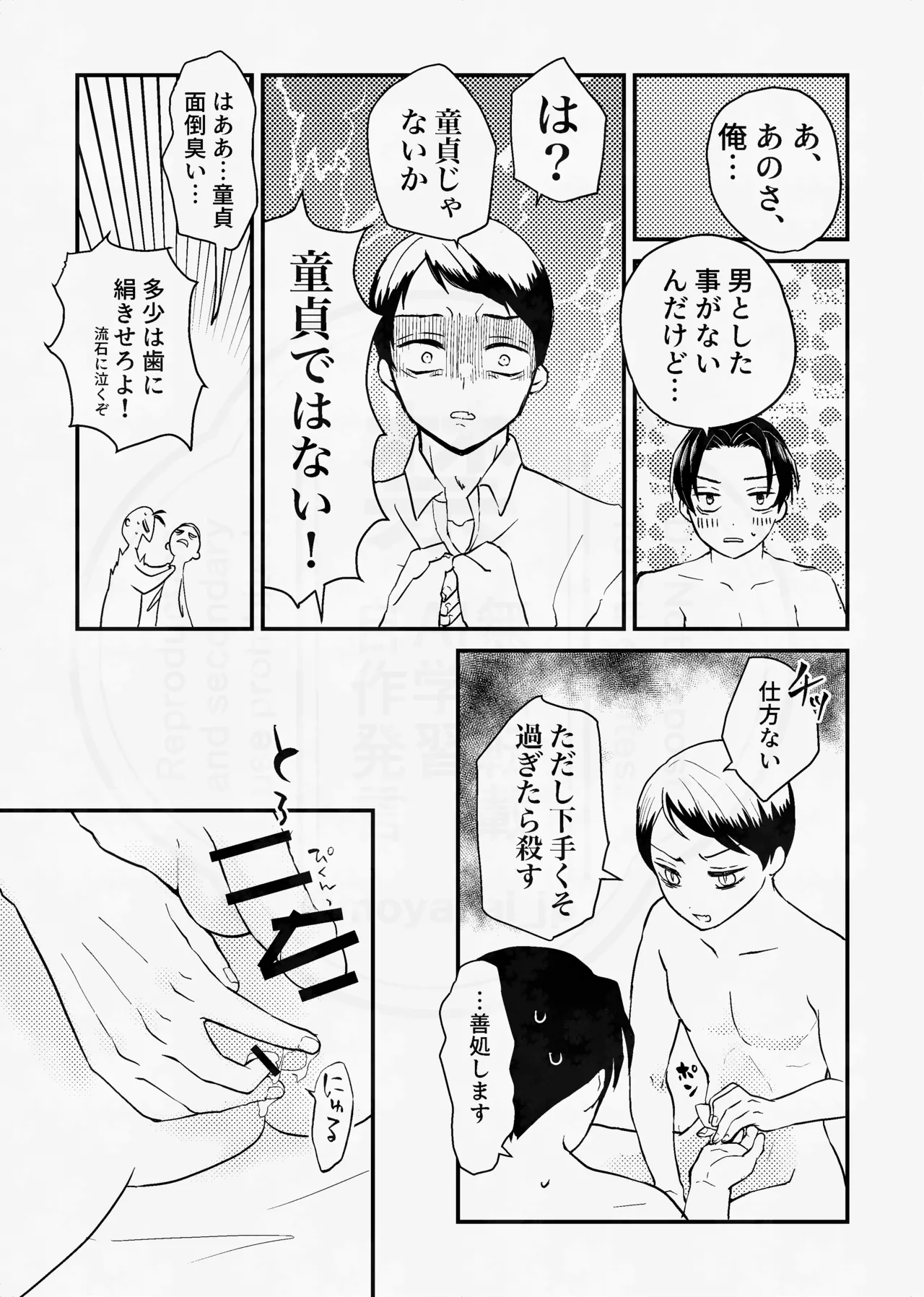 Page 70 of [四つ足の (風名じゅん)] 息の緒に思ひし君を (Kimetsu no Yaiba) [Digital]