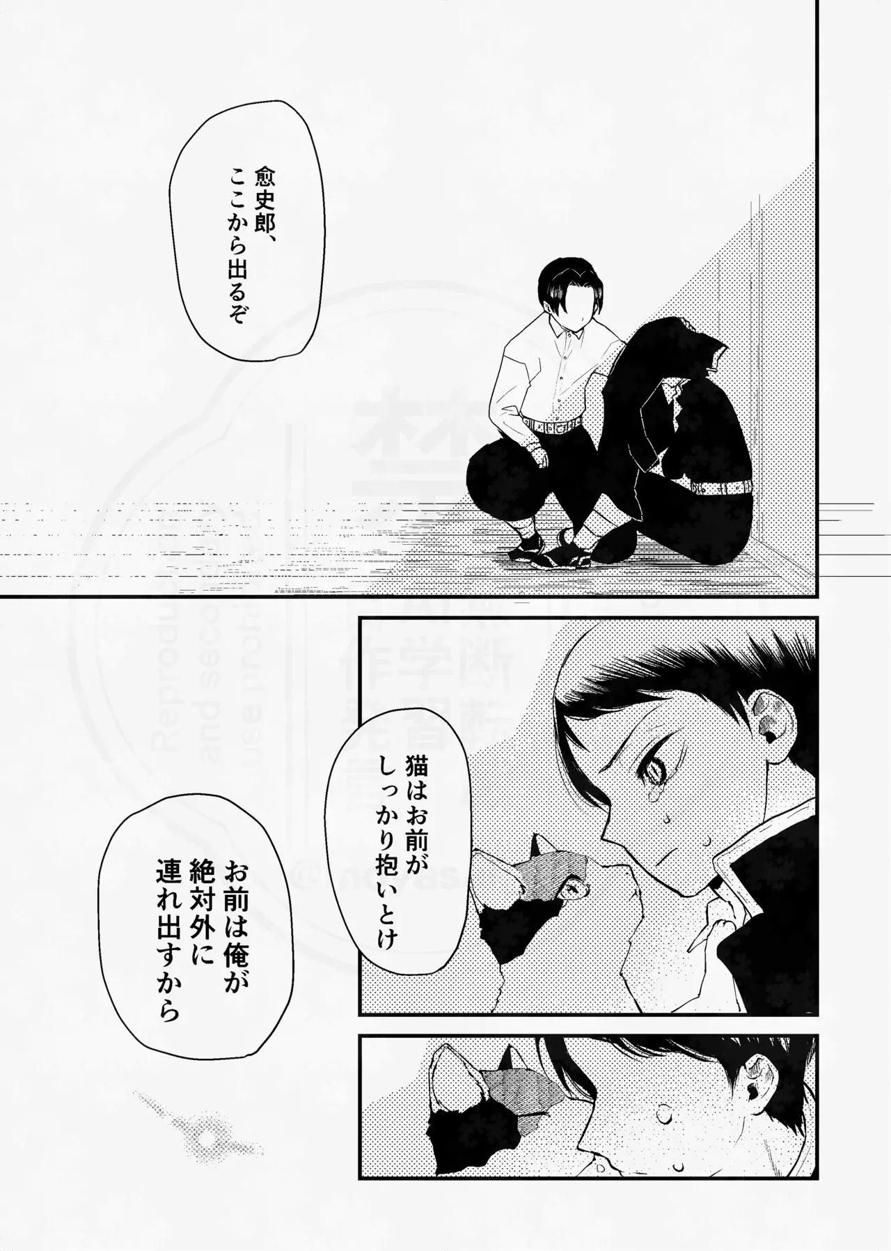 Page 8 of [四つ足の (風名じゅん)] 息の緒に思ひし君を (Kimetsu no Yaiba) [Digital]