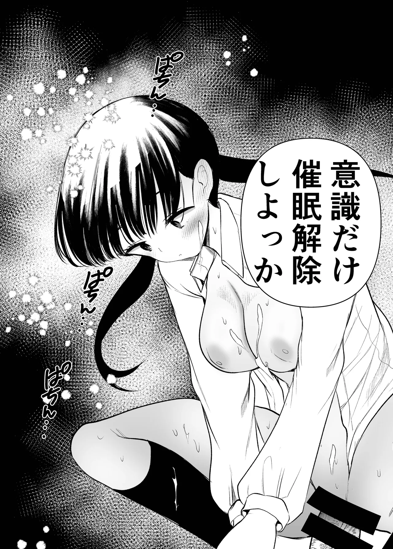 Page 10 of [Amaichigo (Kameyoshi Ichiko)] Manko wa Baka ni Narimasen! 3 - Man Baka 3 [Digital]