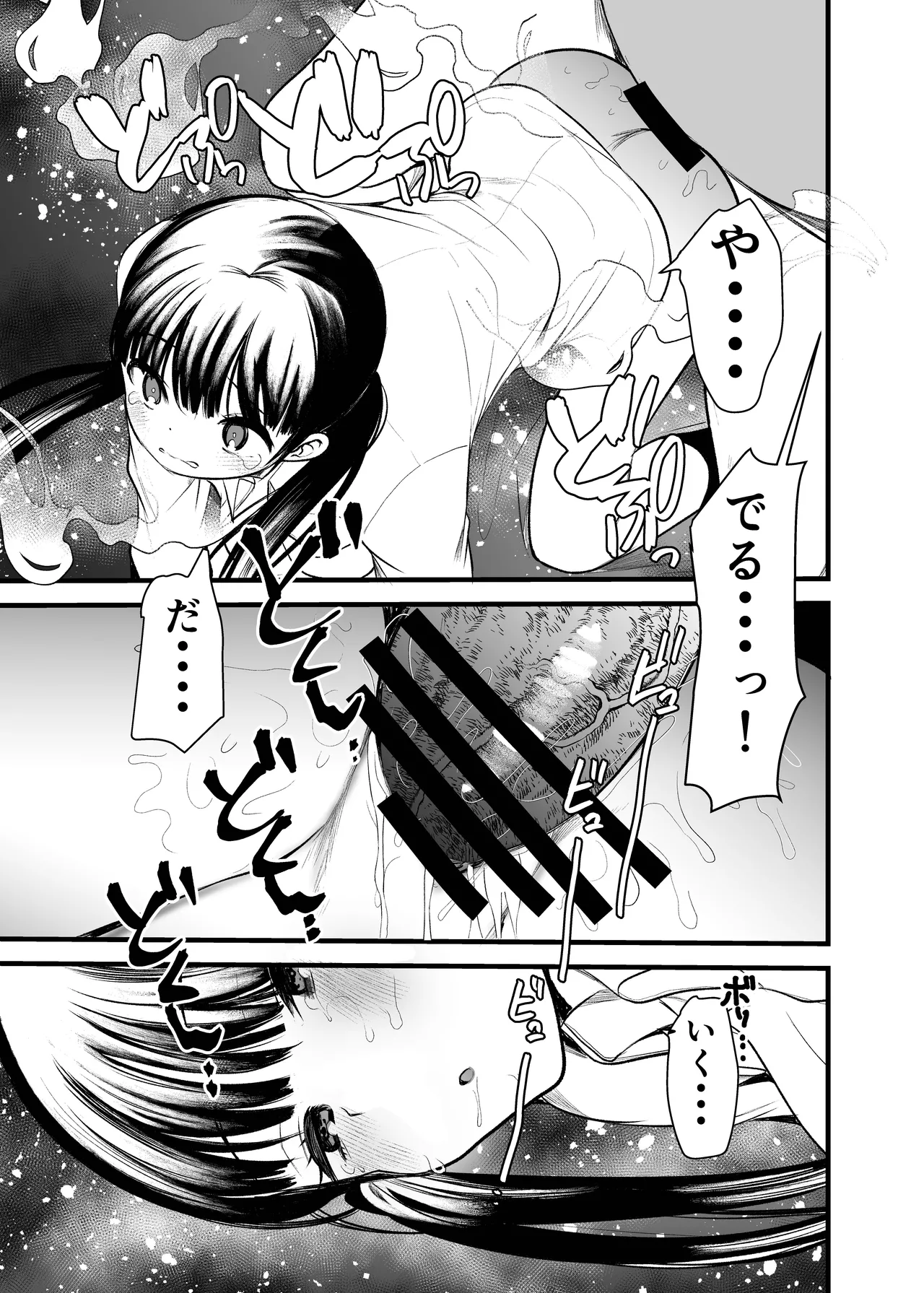 Page 14 of [Amaichigo (Kameyoshi Ichiko)] Manko wa Baka ni Narimasen! 3 - Man Baka 3 [Digital]