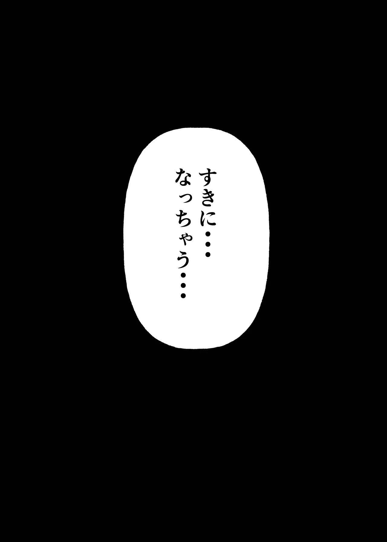 Page 15 of [Amaichigo (Kameyoshi Ichiko)] Manko wa Baka ni Narimasen! 3 - Man Baka 3 [Digital]