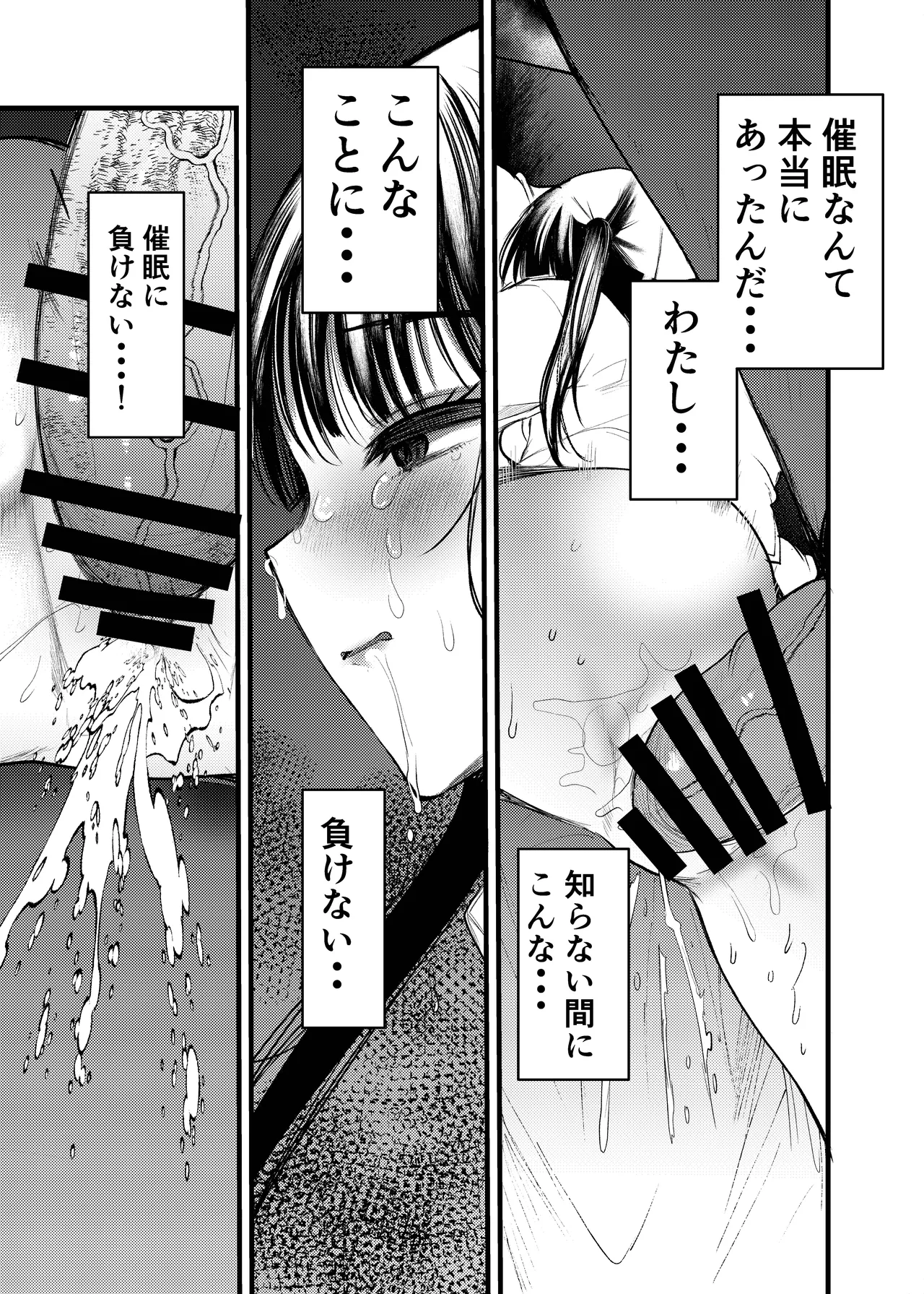 Page 16 of [Amaichigo (Kameyoshi Ichiko)] Manko wa Baka ni Narimasen! 3 - Man Baka 3 [Digital]