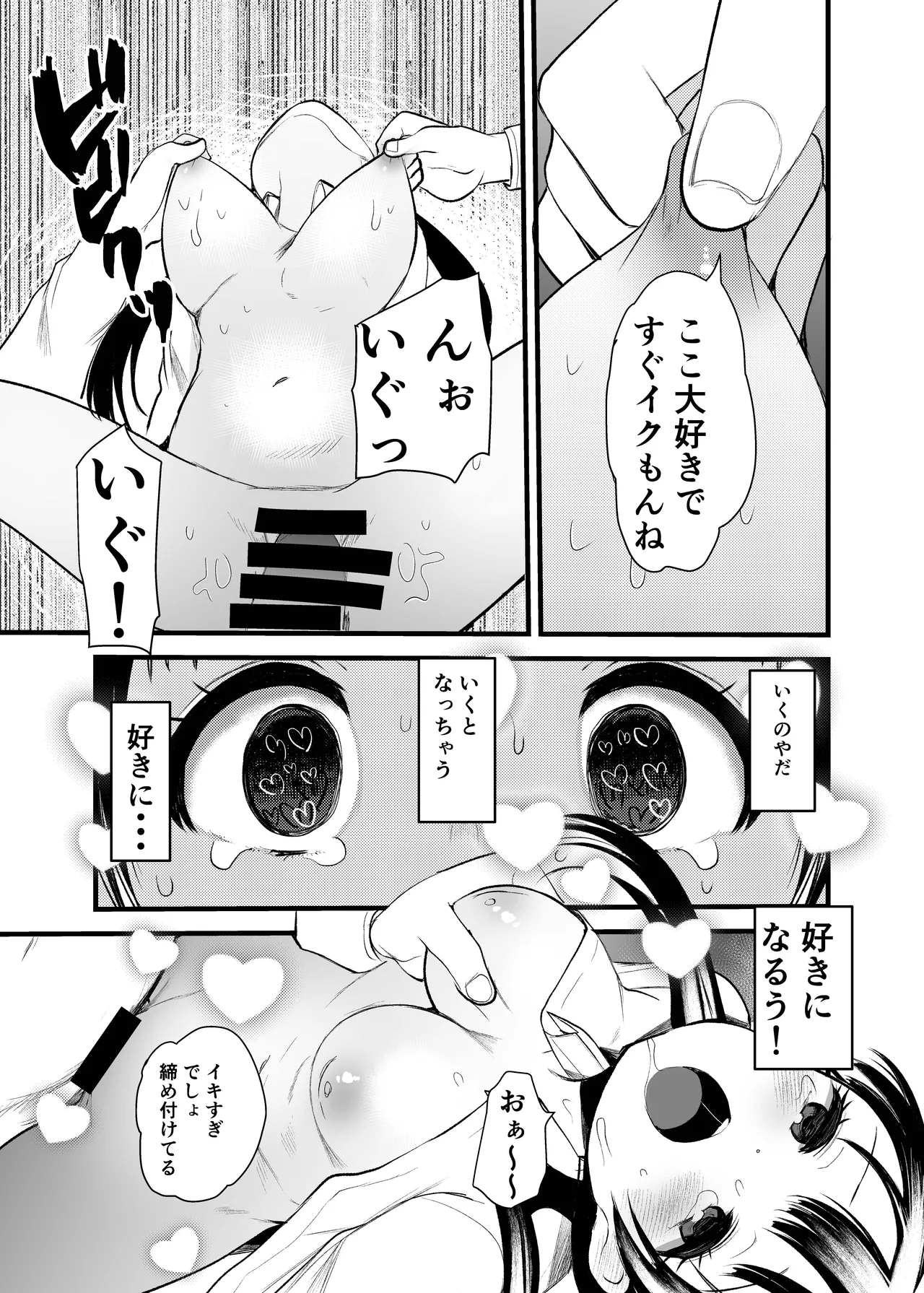 Page 20 of [Amaichigo (Kameyoshi Ichiko)] Manko wa Baka ni Narimasen! 3 - Man Baka 3 [Digital]