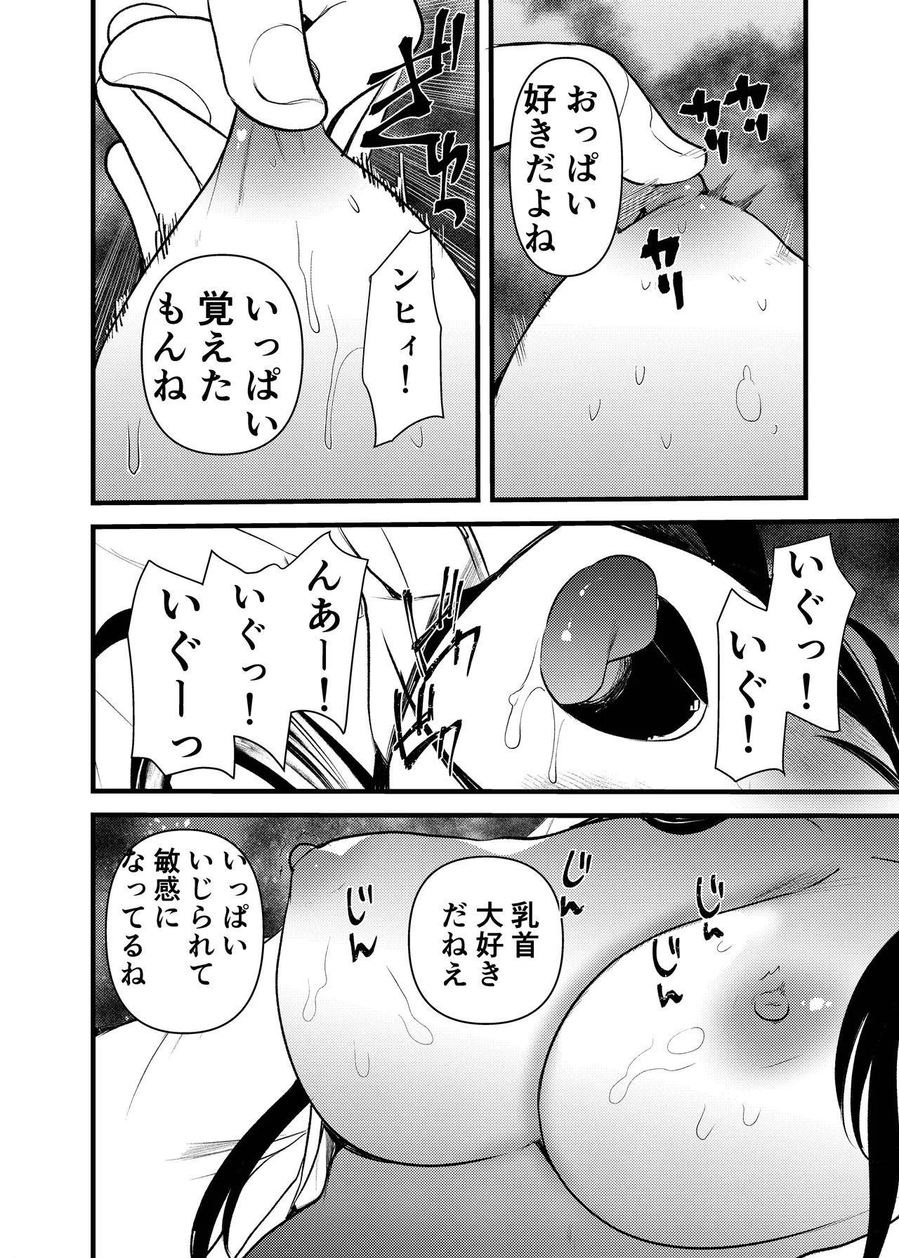 Page 21 of [Amaichigo (Kameyoshi Ichiko)] Manko wa Baka ni Narimasen! 3 - Man Baka 3 [Digital]