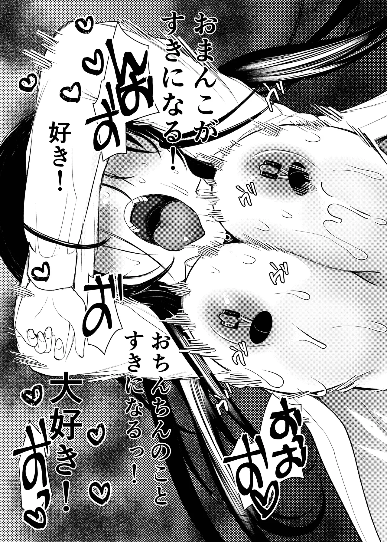 Page 24 of [Amaichigo (Kameyoshi Ichiko)] Manko wa Baka ni Narimasen! 3 - Man Baka 3 [Digital]