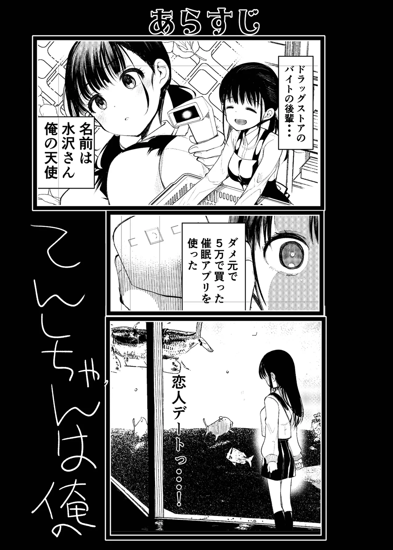 Page 3 of [Amaichigo (Kameyoshi Ichiko)] Manko wa Baka ni Narimasen! 3 - Man Baka 3 [Digital]