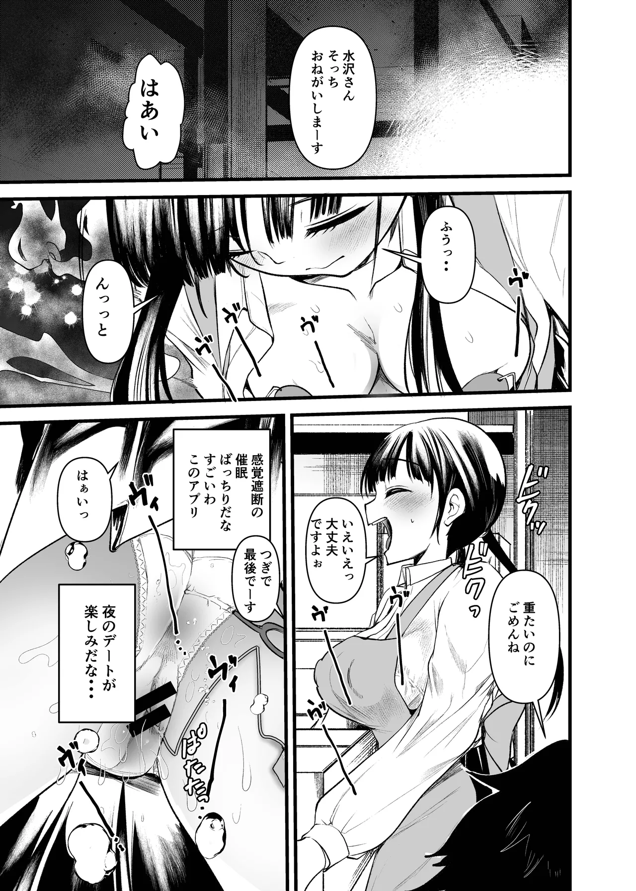 Page 6 of [Amaichigo (Kameyoshi Ichiko)] Manko wa Baka ni Narimasen! 3 - Man Baka 3 [Digital]