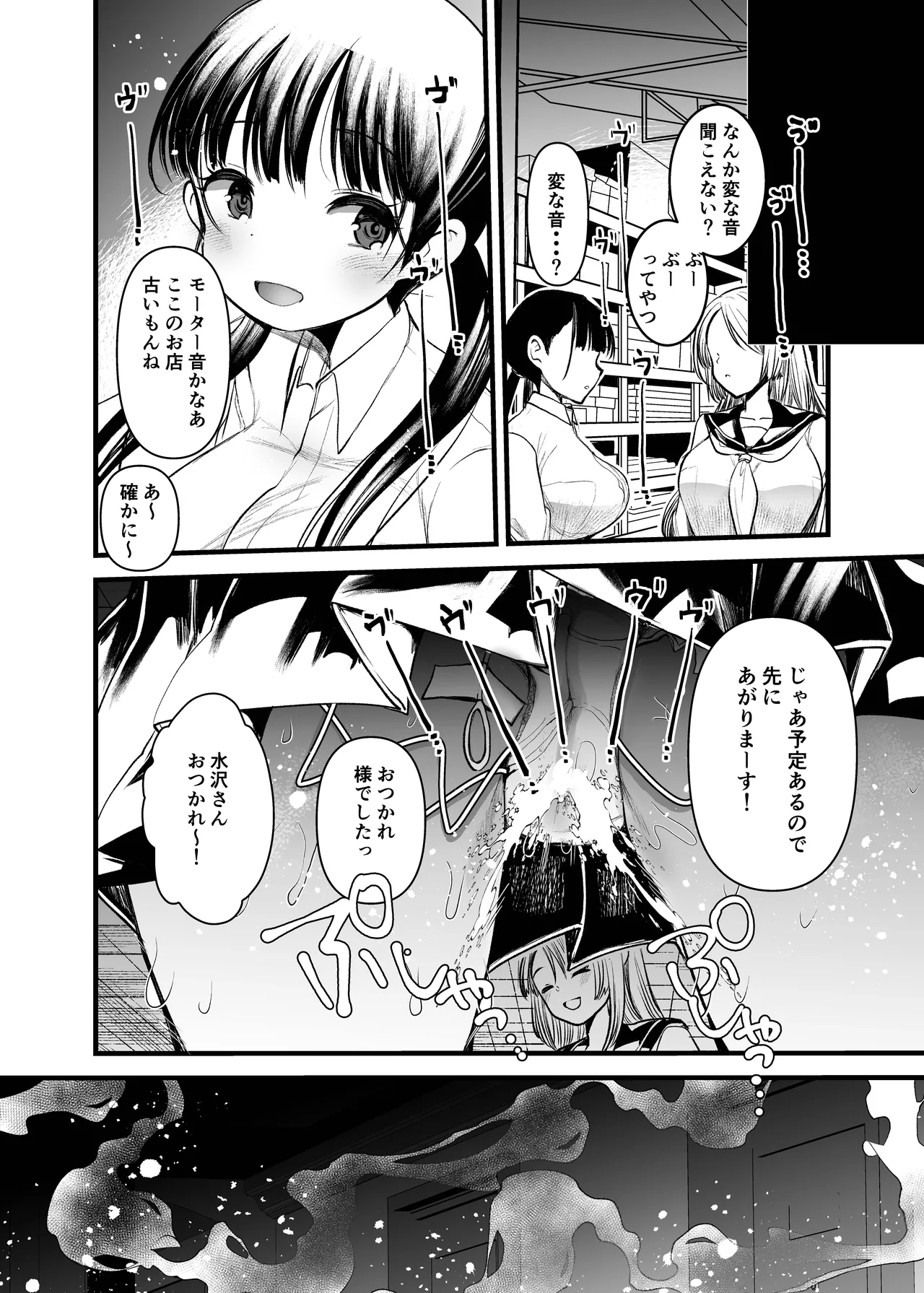 Page 7 of [Amaichigo (Kameyoshi Ichiko)] Manko wa Baka ni Narimasen! 3 - Man Baka 3 [Digital]