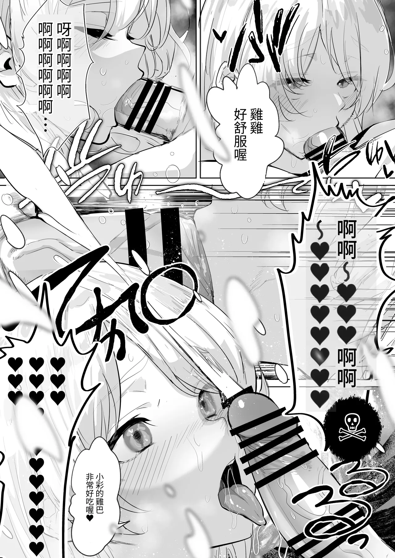 Page 12 of [Raise wa Futanari Bishoujo (orion)] Futanari Shinimodori Challenge 2 ~Shasei Shitara Shinjau Kedo Ano Ko o Ikasetai...~ | 扶她的死亡回歸挑戰～雖然射精的話就會死，但好想讓那女孩高潮…～ [Chinese] [Digital] [夜戦玖百回]