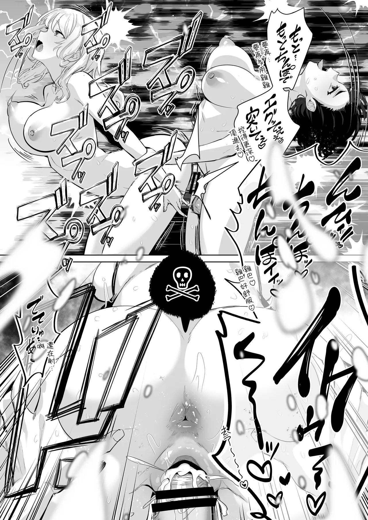 Page 22 of [Raise wa Futanari Bishoujo (orion)] Futanari Shinimodori Challenge 2 ~Shasei Shitara Shinjau Kedo Ano Ko o Ikasetai...~ | 扶她的死亡回歸挑戰～雖然射精的話就會死，但好想讓那女孩高潮…～ [Chinese] [Digital] [夜戦玖百回]
