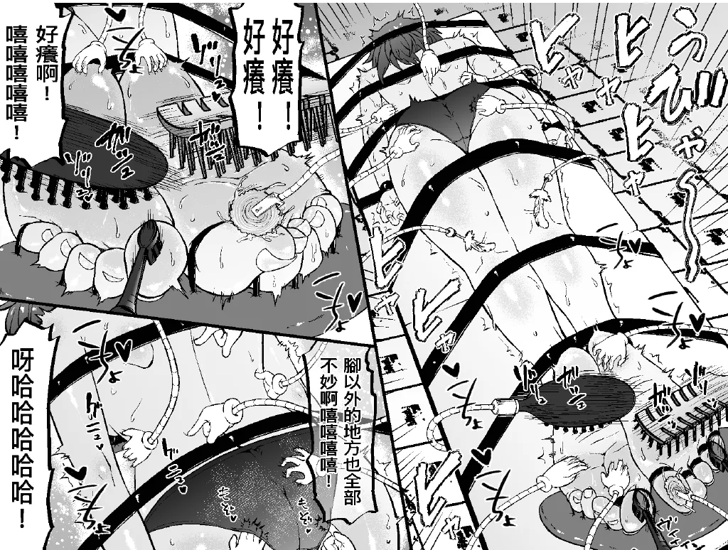 Page 32 of [Bocho Bocho Gegel (Bocho Bocho)] asiura kusuguri seikan kenkyuu syo 〜 siki・ yau・ maria・ zyosyu no binkann asiura he no mu zihi na kusuguri zikkenn〜 [Traditional Chinese]