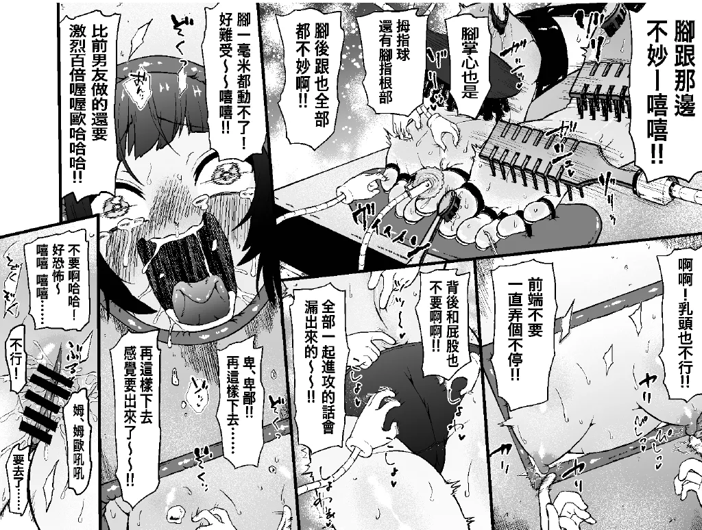 Page 33 of [Bocho Bocho Gegel (Bocho Bocho)] asiura kusuguri seikan kenkyuu syo 〜 siki・ yau・ maria・ zyosyu no binkann asiura he no mu zihi na kusuguri zikkenn〜 [Traditional Chinese]