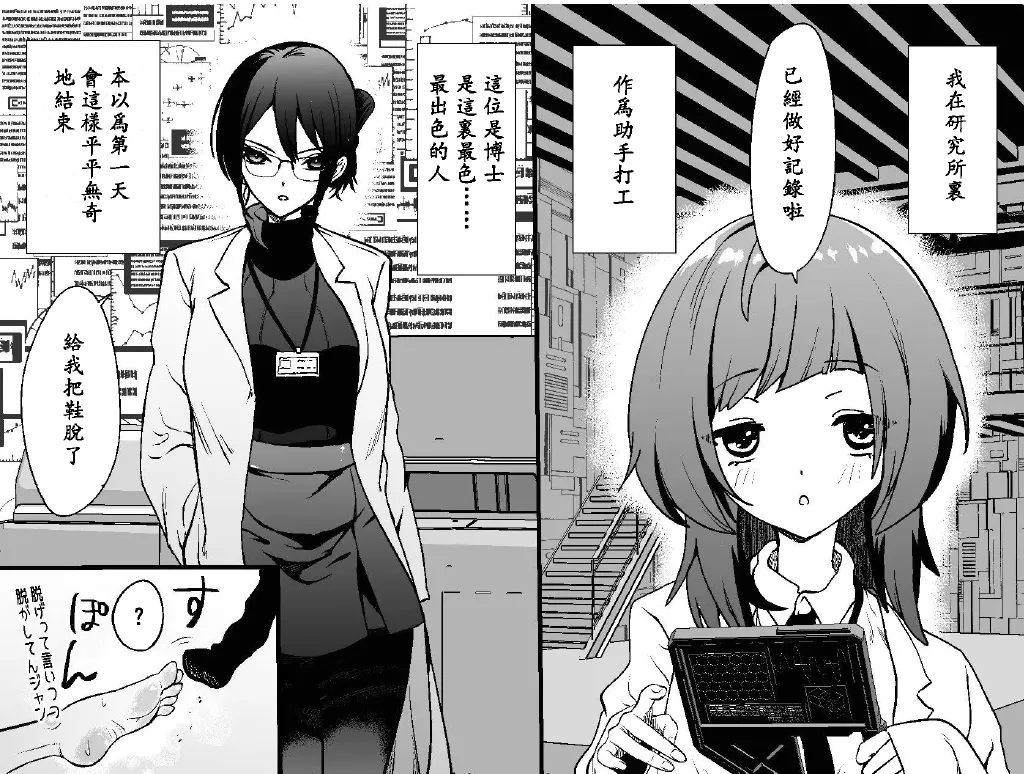 Page 5 of [Bocho Bocho Gegel (Bocho Bocho)] asiura kusuguri seikan kenkyuu syo 〜 siki・ yau・ maria・ zyosyu no binkann asiura he no mu zihi na kusuguri zikkenn〜 [Traditional Chinese]